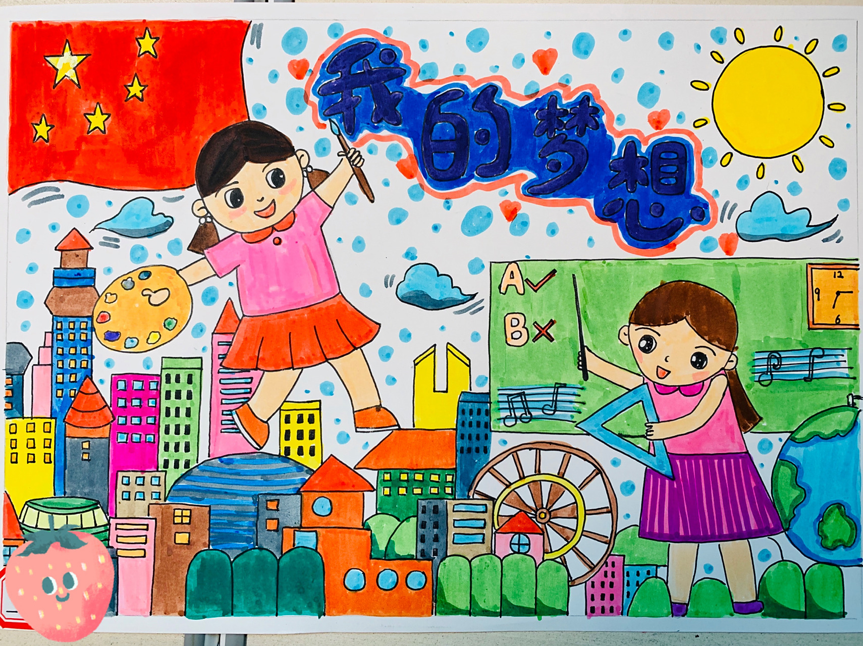 我的梦想 一年级小报 手抄报儿童画报 周末的作业,我的梦想手抄报,我