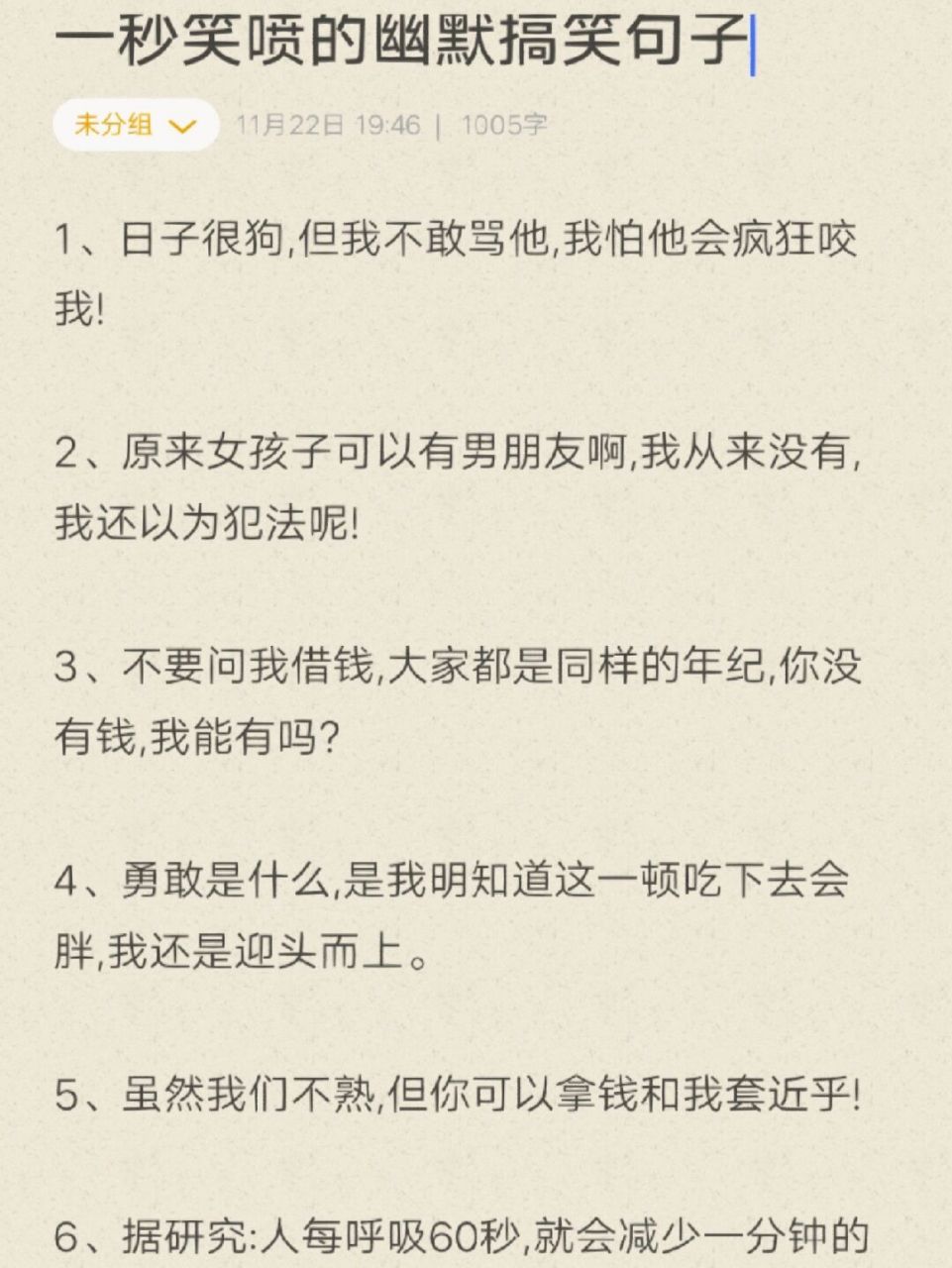 搞笑语录经典短句子图片