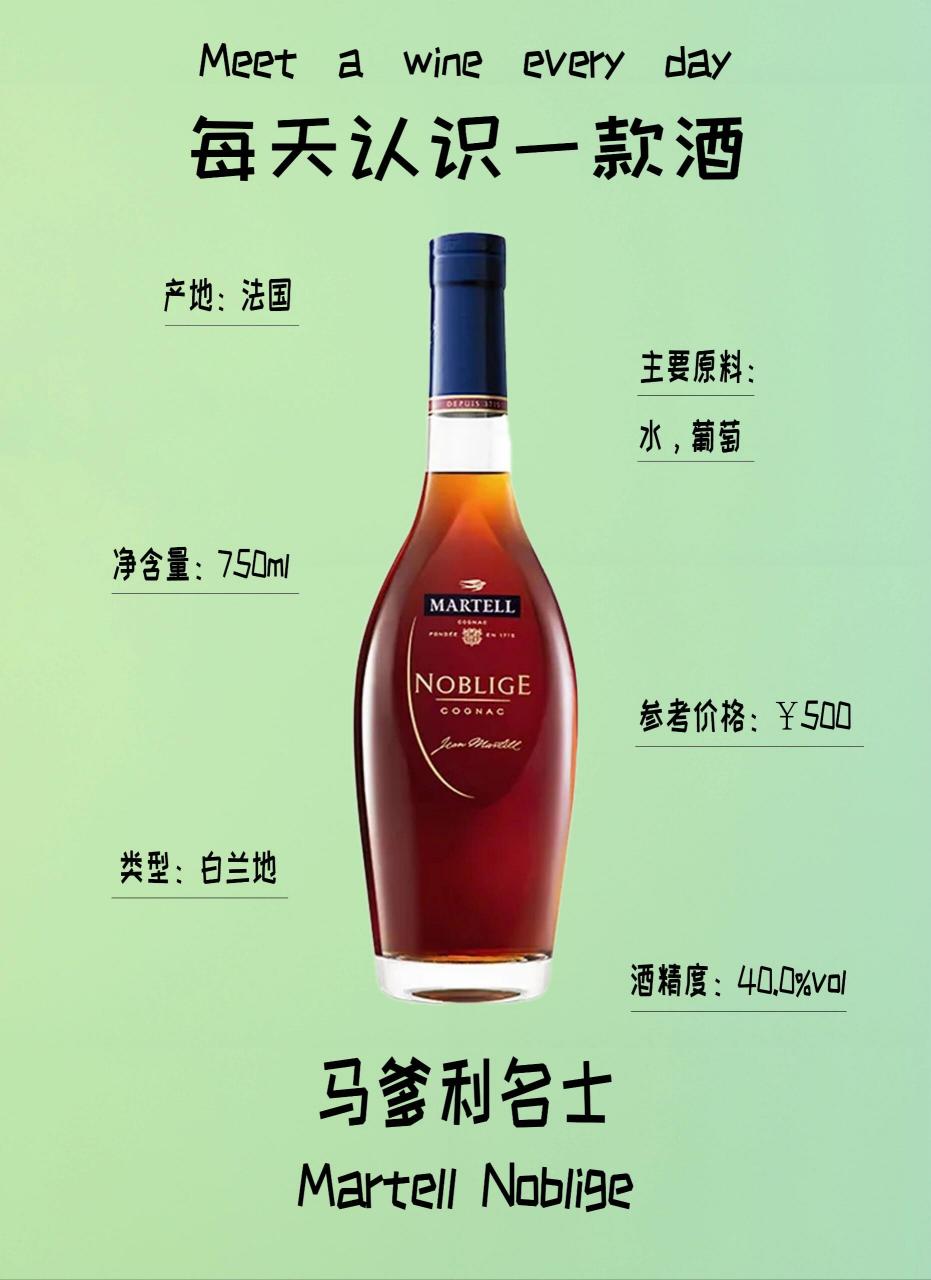 马爹利酒图片价格表图片