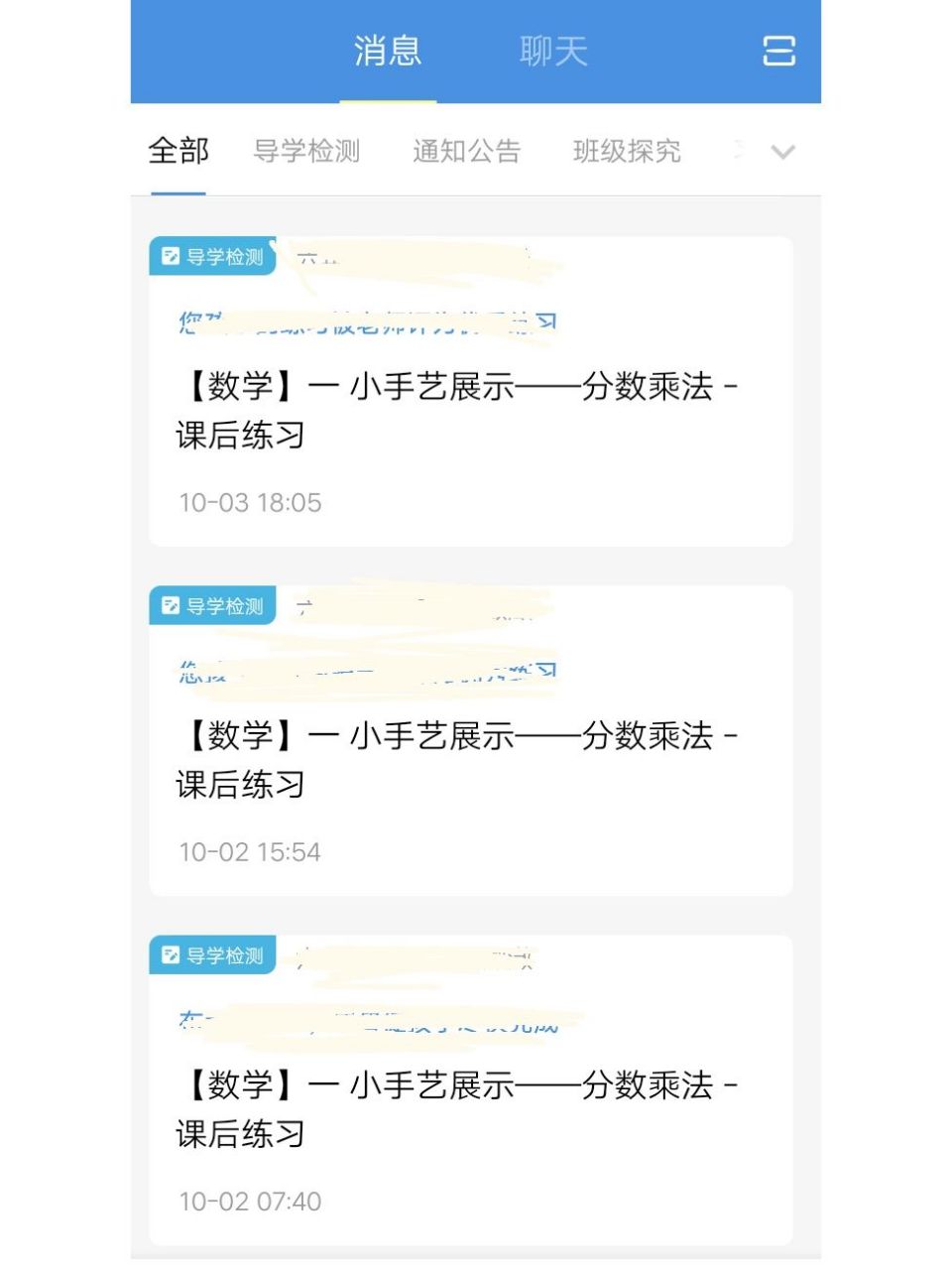 人人通空间以前谢谢钉钉 以前谢谢钉钉,现在谢谢人人通 (让我看看你的