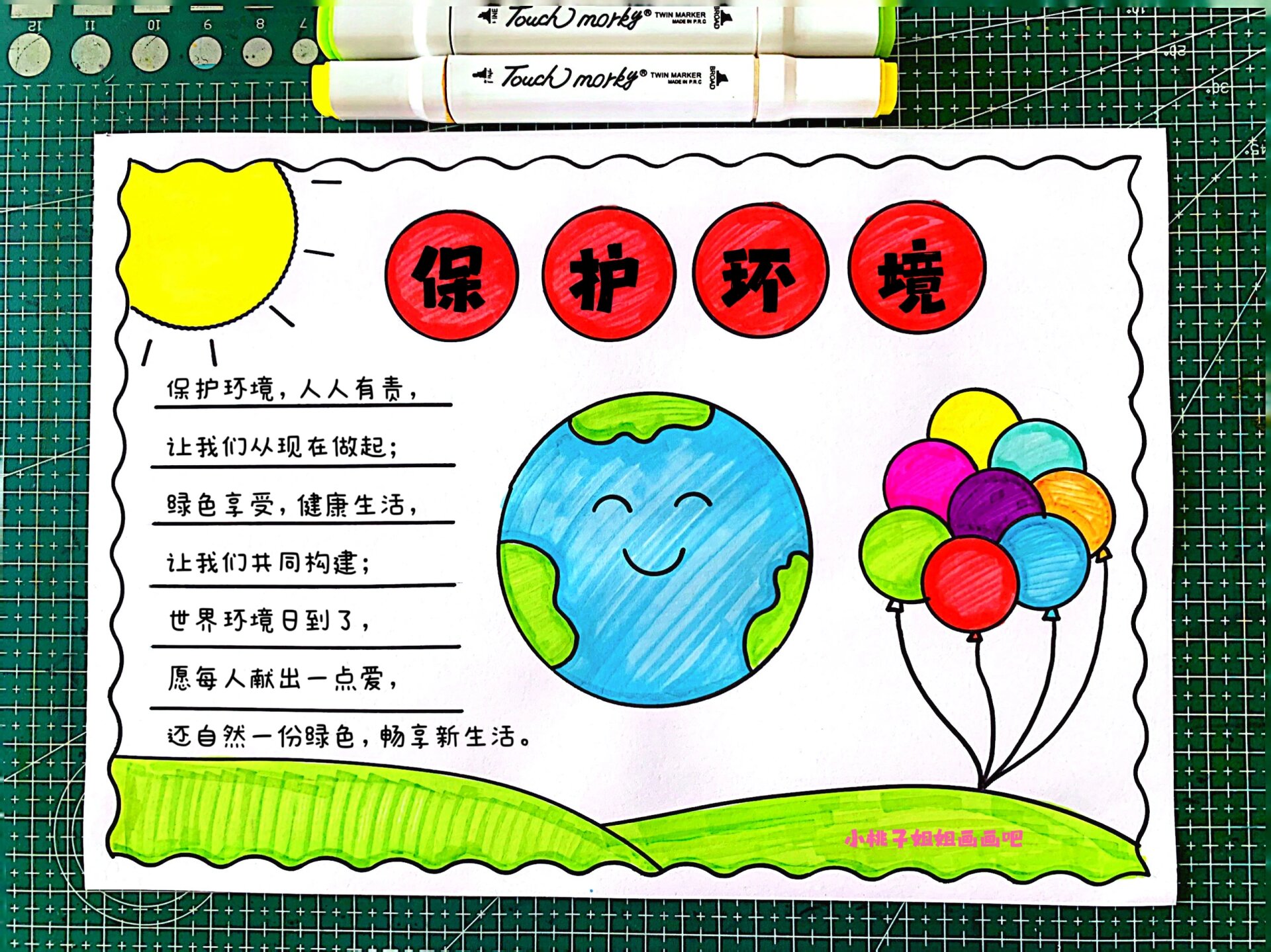 环保手抄报简练大方5张
