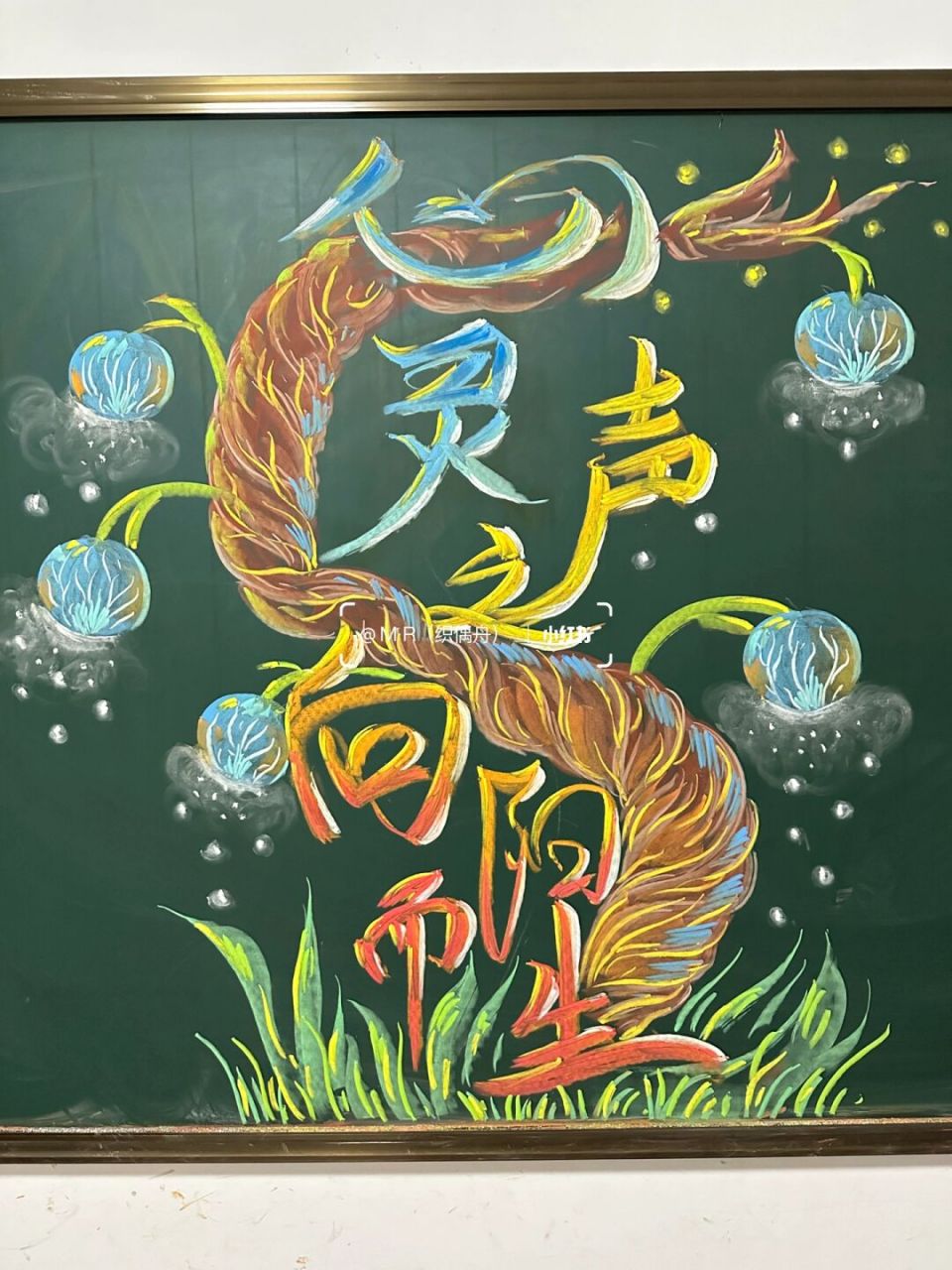 粉笔画黑板# #每天一幅粉笔画# #每天一幅粉笔画# #黑板报# #黑板报