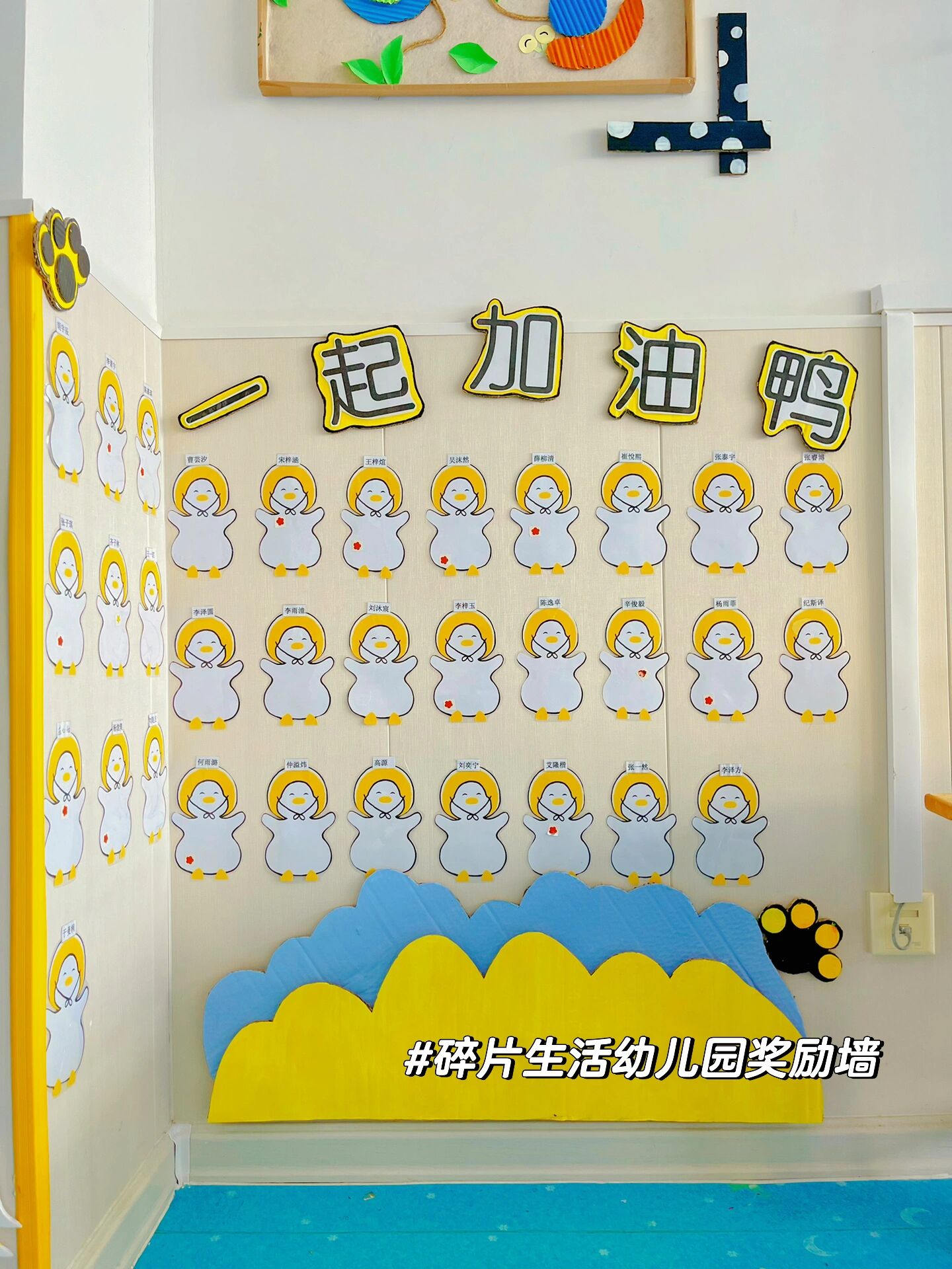 幼儿园小红花奖励墙🐥🐥