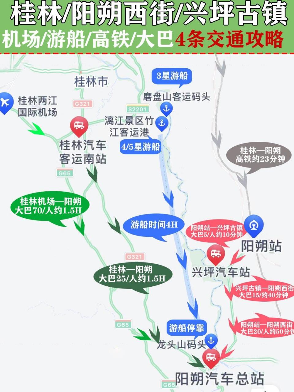 桂林湛江高铁路线图图片