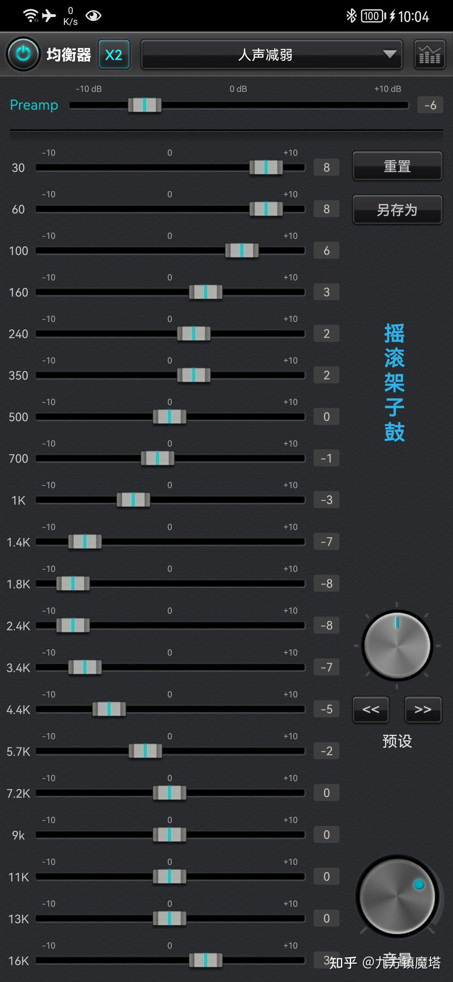 大屏导航均衡器调节图图片