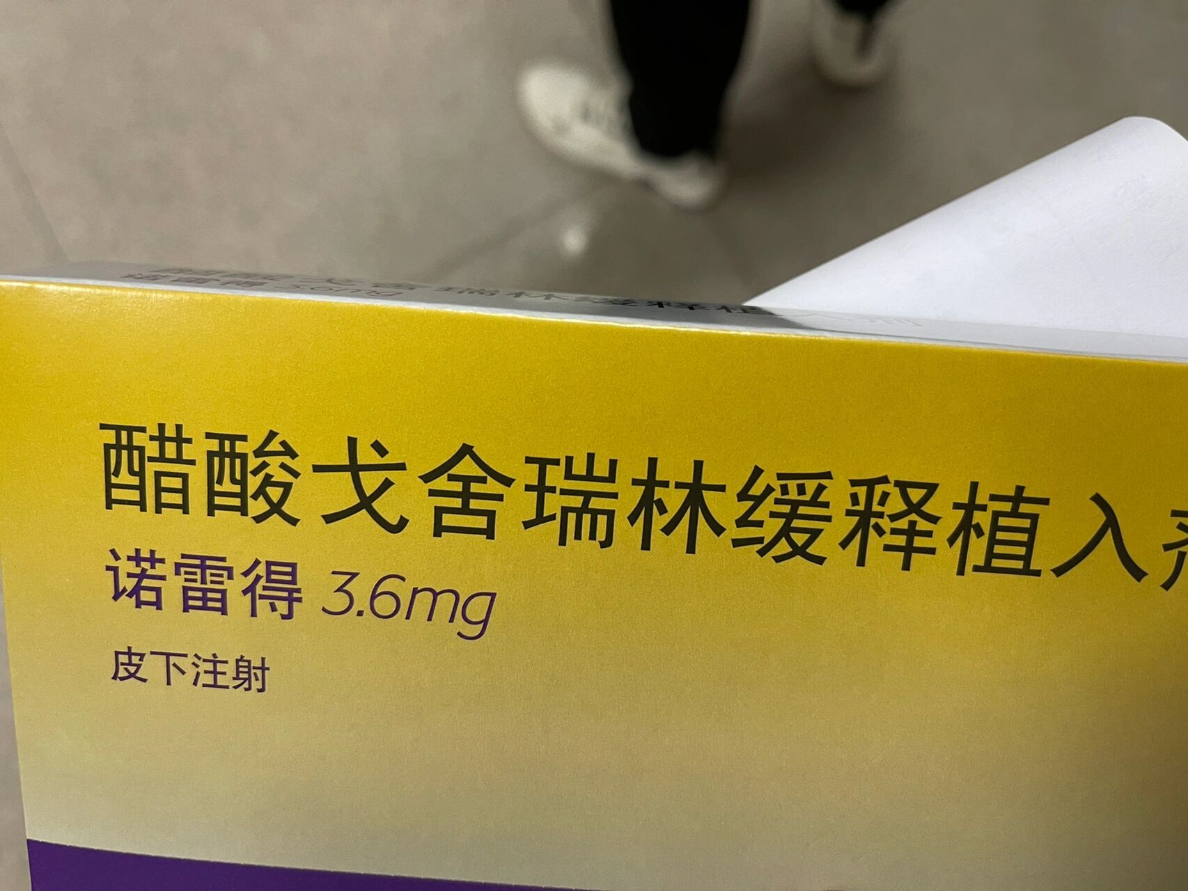 每28天一针 闭经针每28天一打,已经打了有7个月