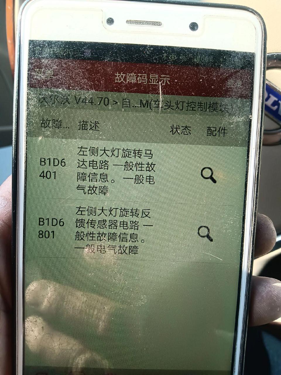 沃尔沃s80常见故障图片