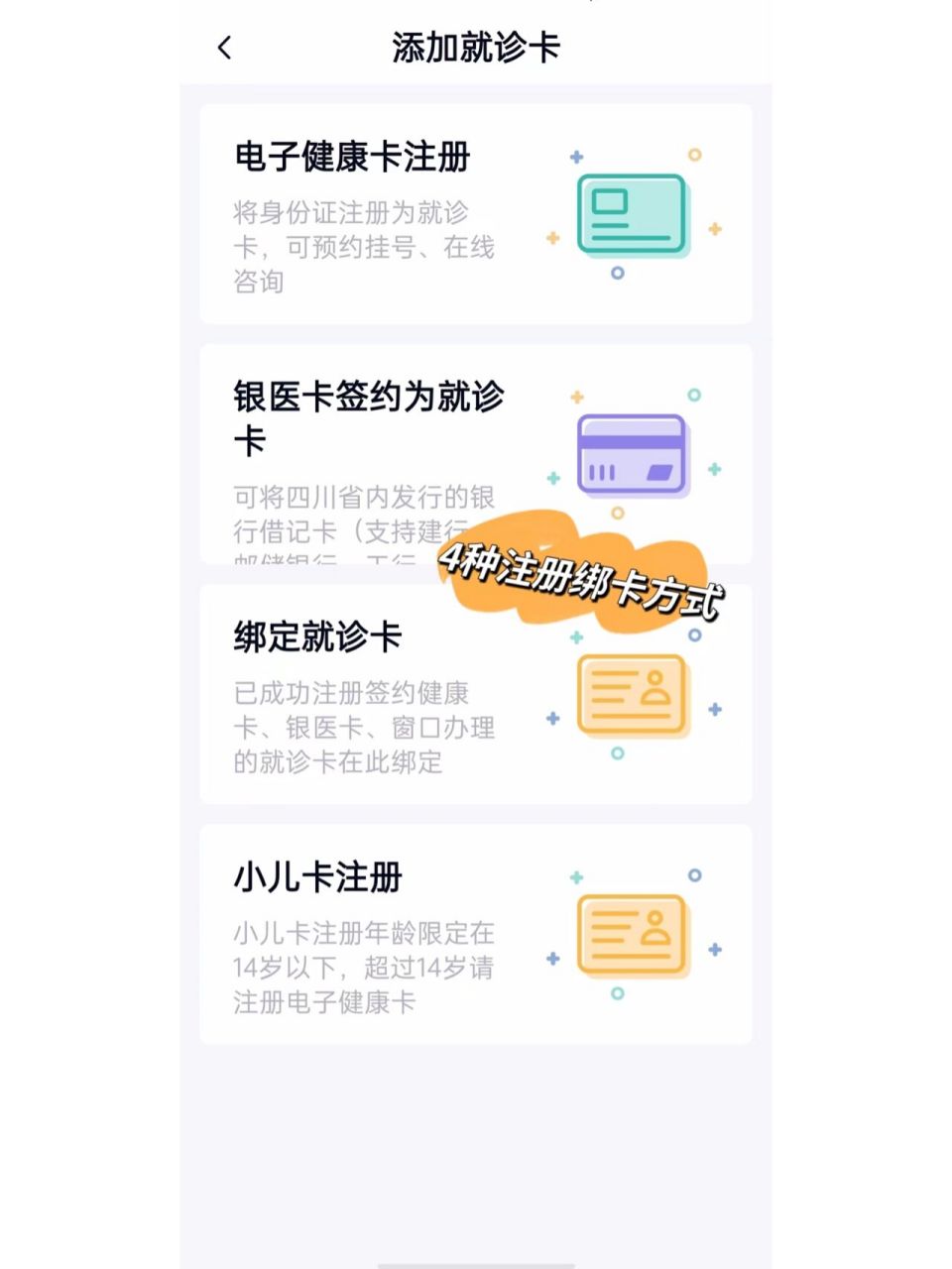 华西医院网上挂号114(华西医院手机预约挂号app)