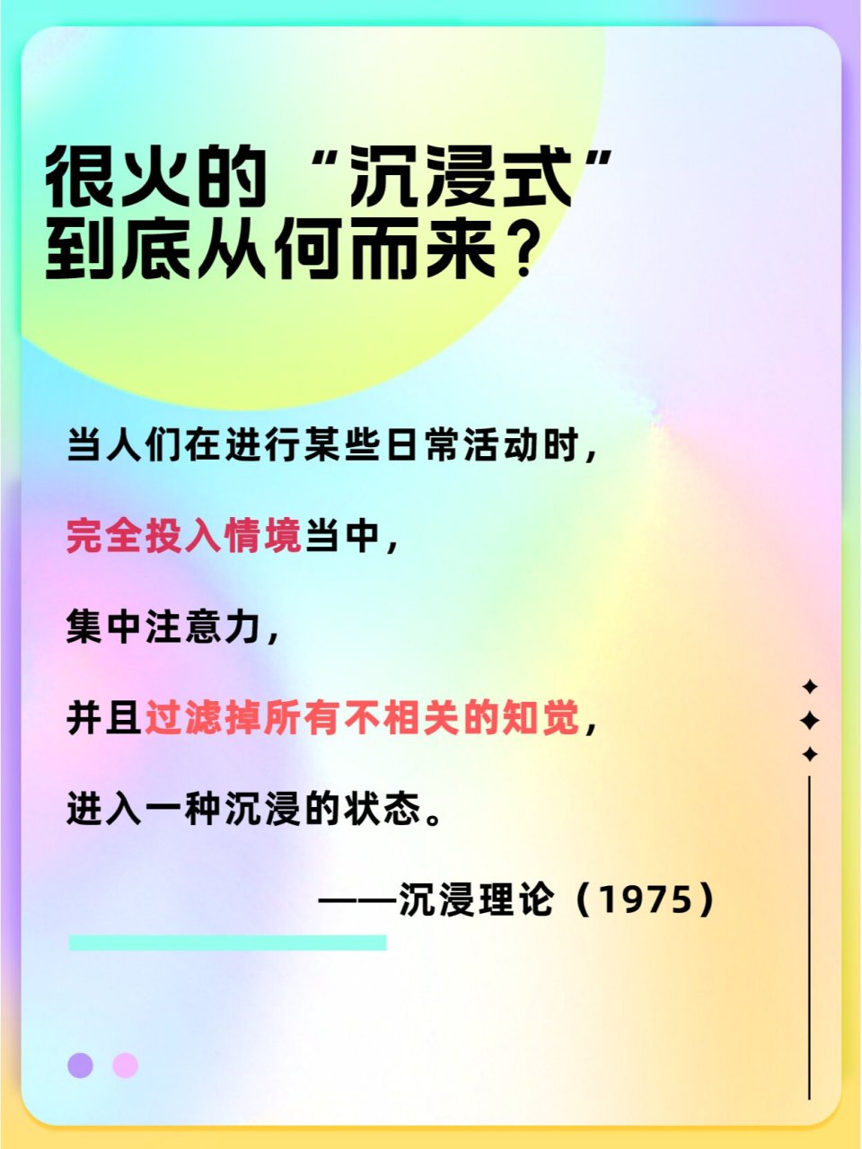 到处都在传的沉浸式体验:沉浸式吃播,沉浸式旅游,沉浸式剧场,沉浸式