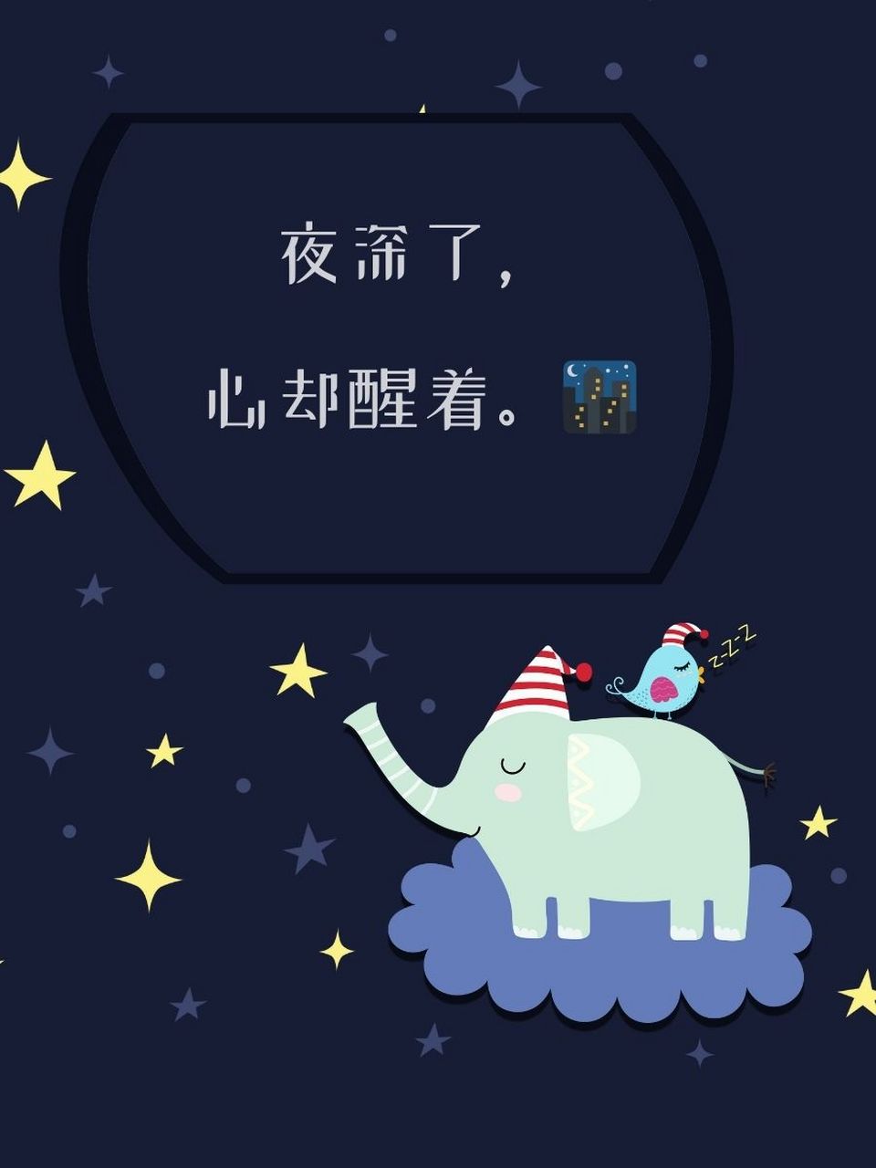 夜深了,心却醒着.91 2. 月光作伴,无眠的夜.93 3.