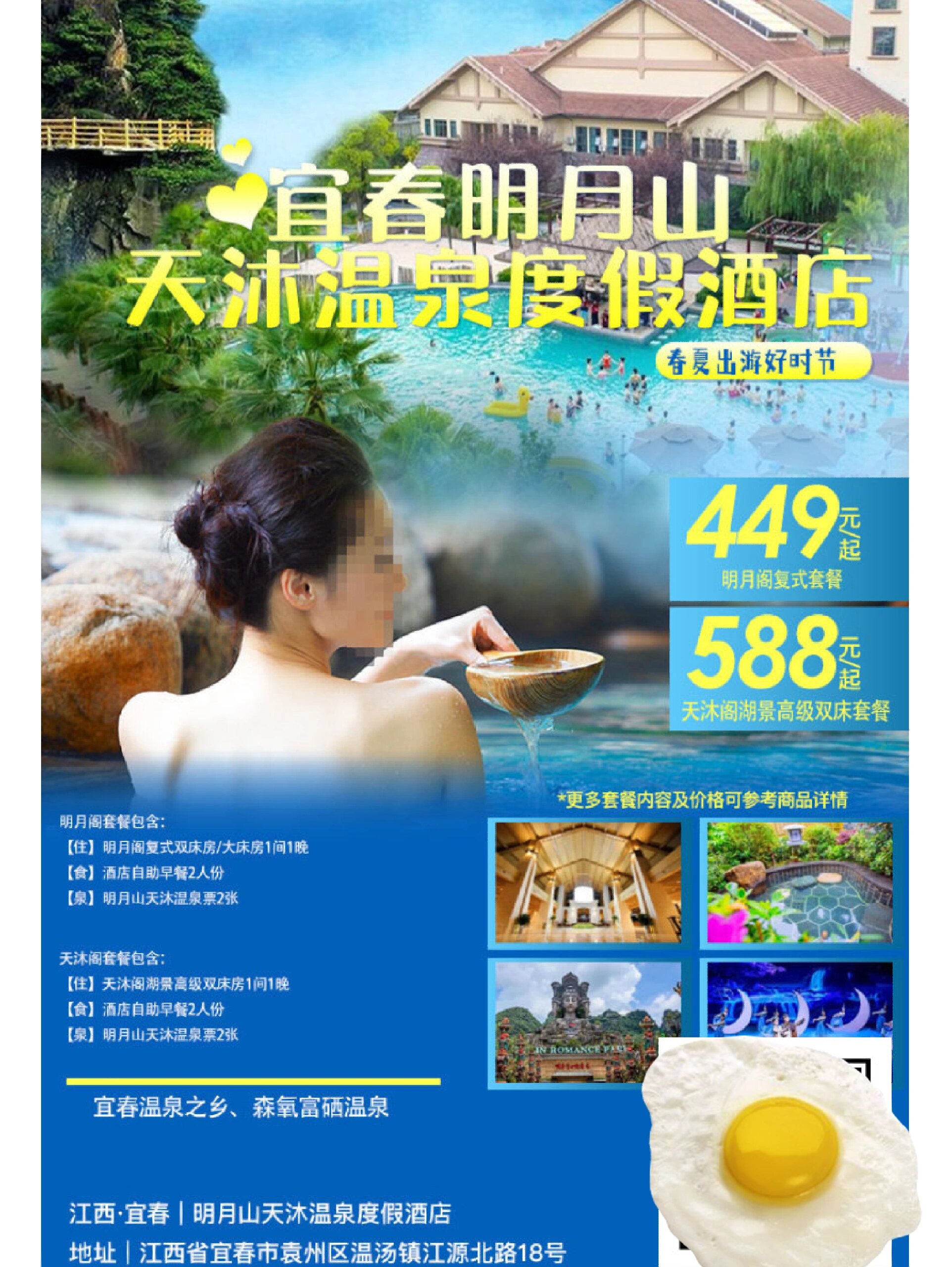 五一可用 | 江西宜春【明月山天沐温泉度假村 五一可用 | 江西宜春
