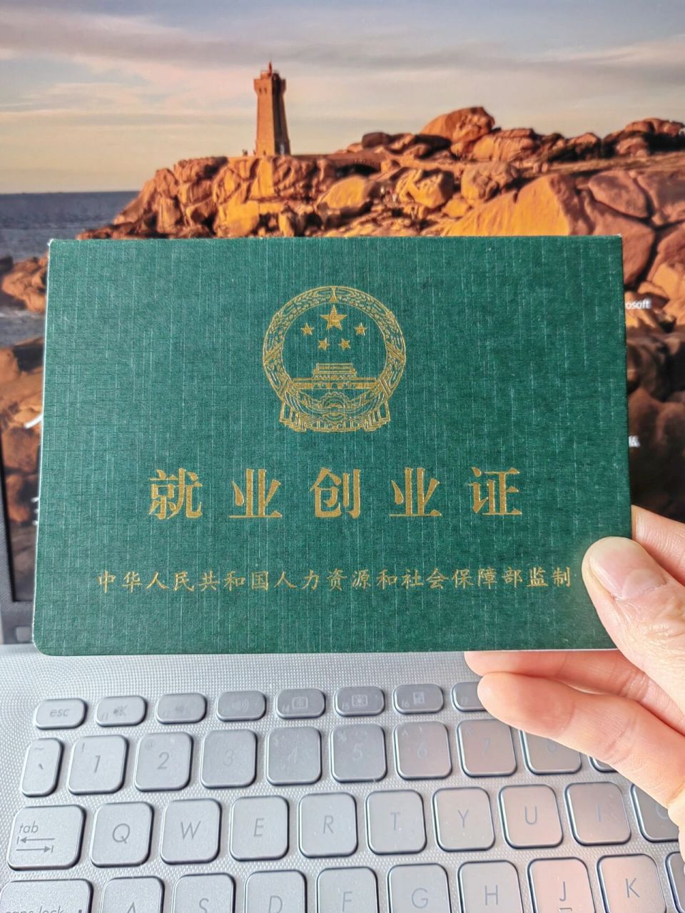 到哪儿办理? 昆明五华区办理就业创业证所需材料: 1.