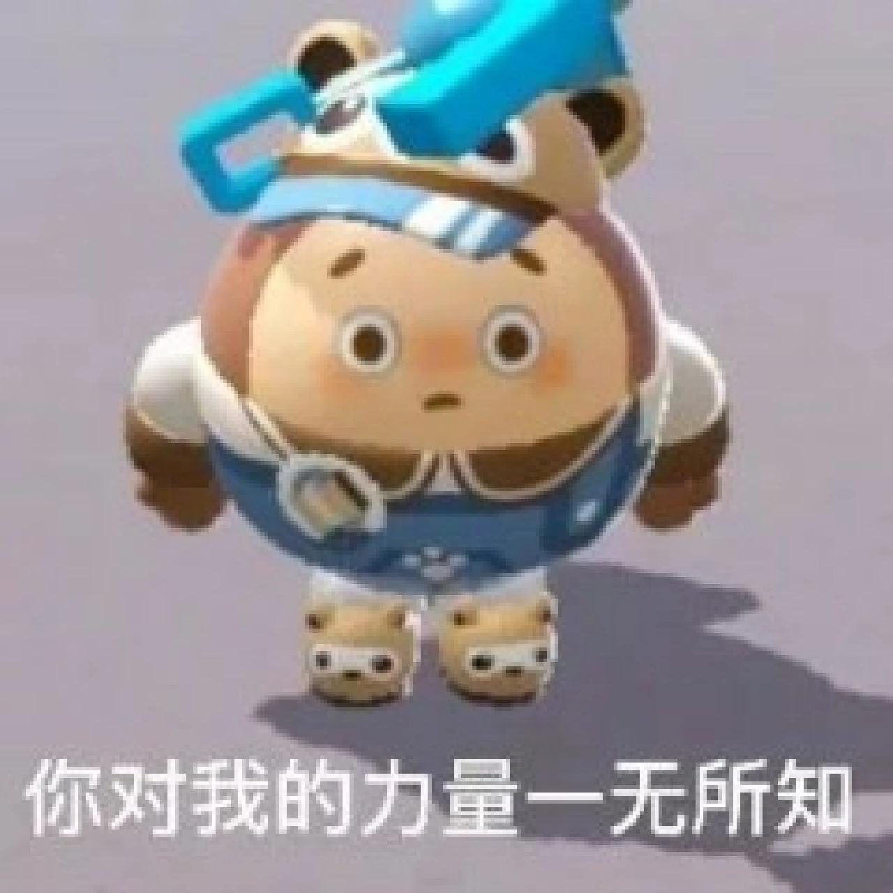 蛋仔表情包 蛋仔表情包