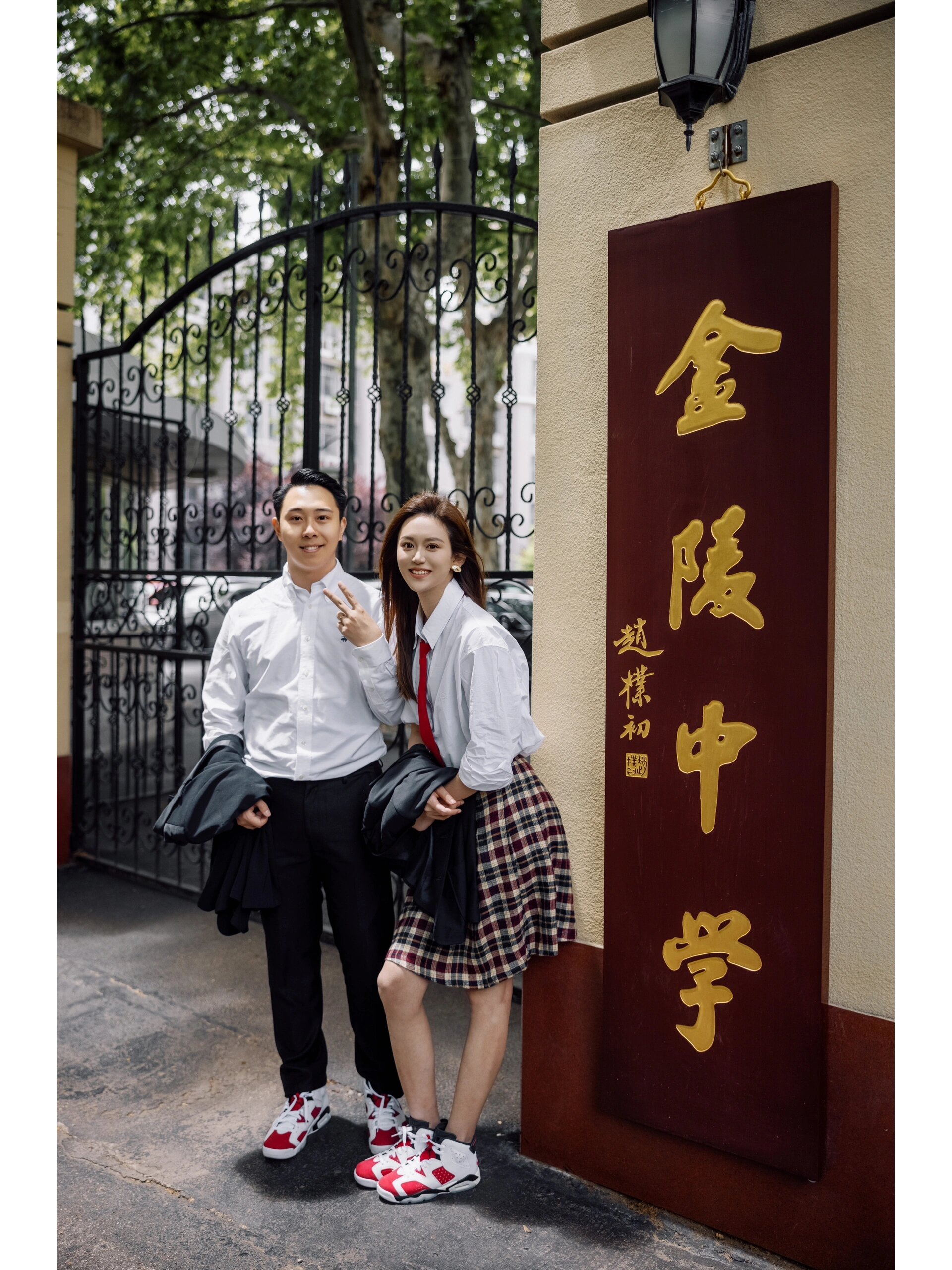 我们穿着金中校服领证啦