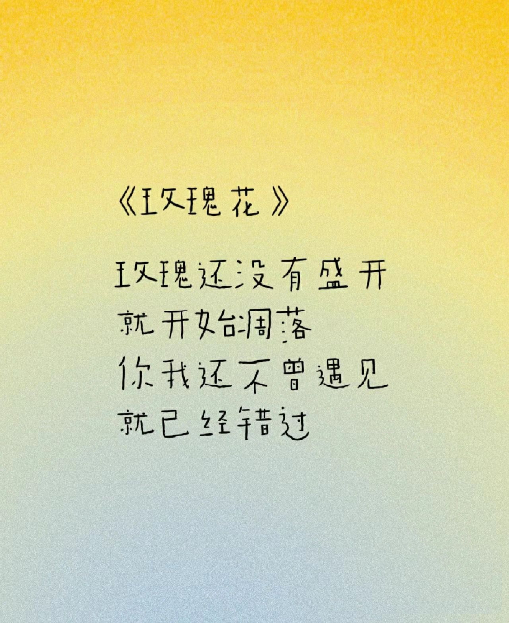 现代诗三首 现在13首在这里啦,一首唐诗两首短诗(●0766`●)