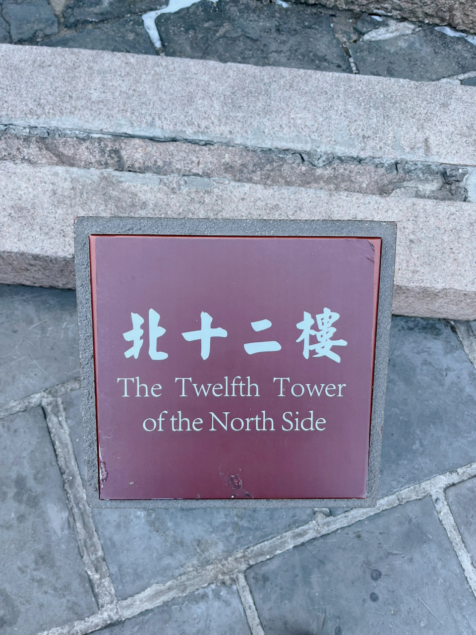 北京八达岭长城北十二楼攻略! 不到长城非好汉,到了长城一身汗!