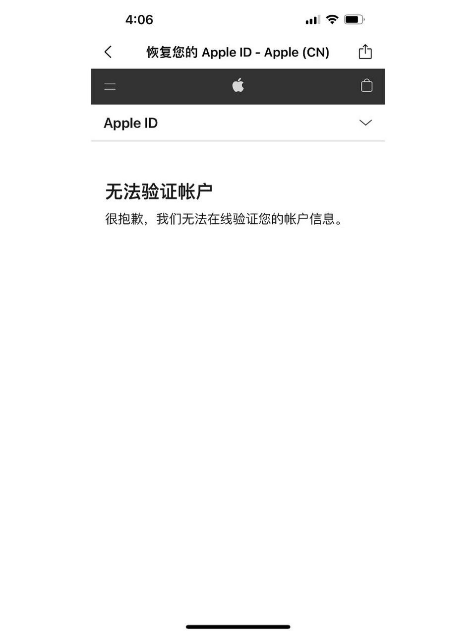 苹果账号被锁定#apple id 不知道有没有姐妹遭遇这种情况?