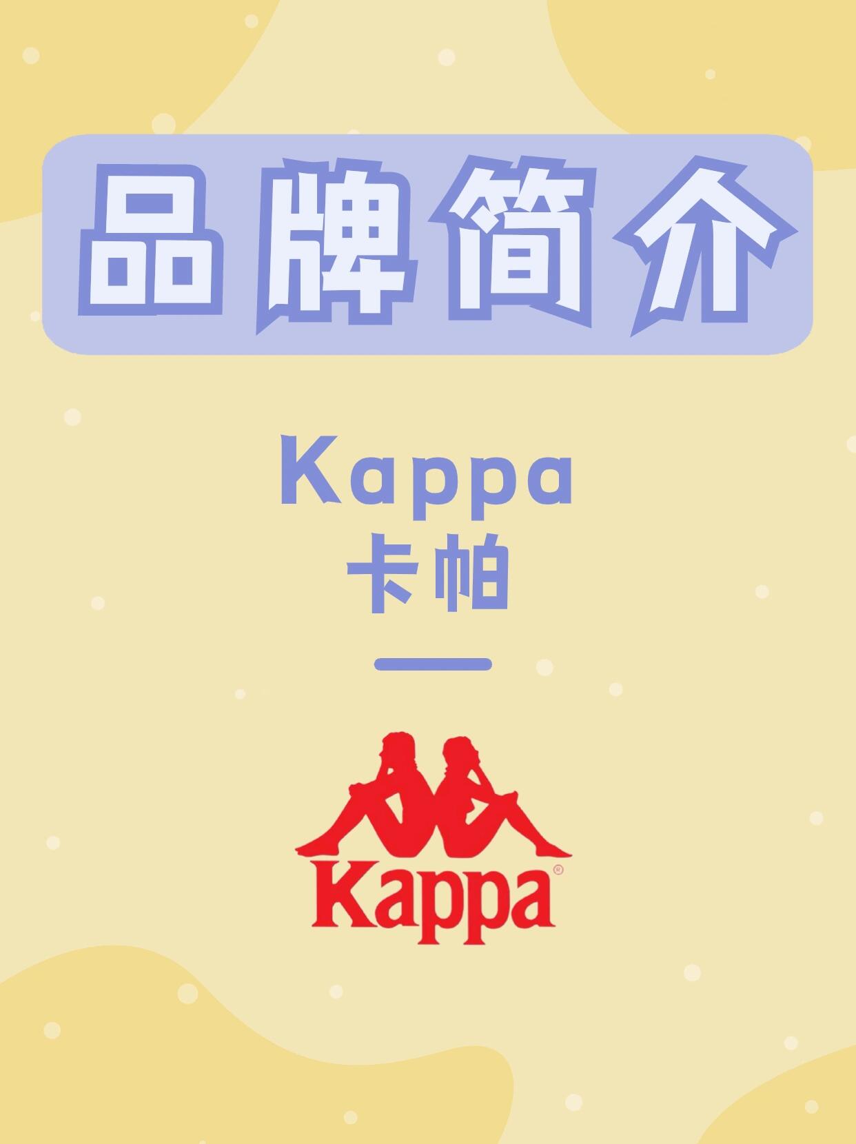 kappa图标含义图片