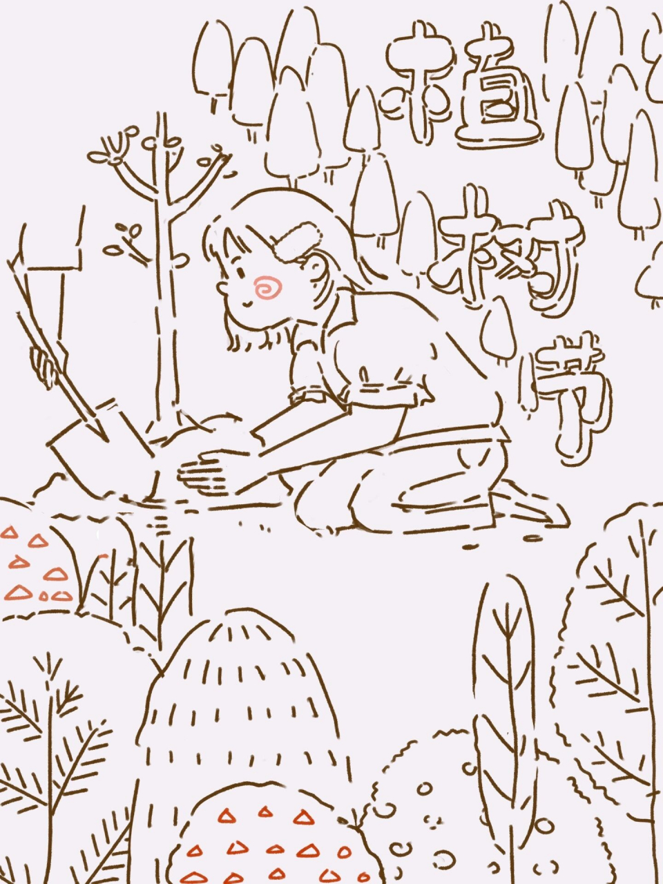 植树节插画|种下一颗树来年一片林 种下希望97,提前画好植树节插画