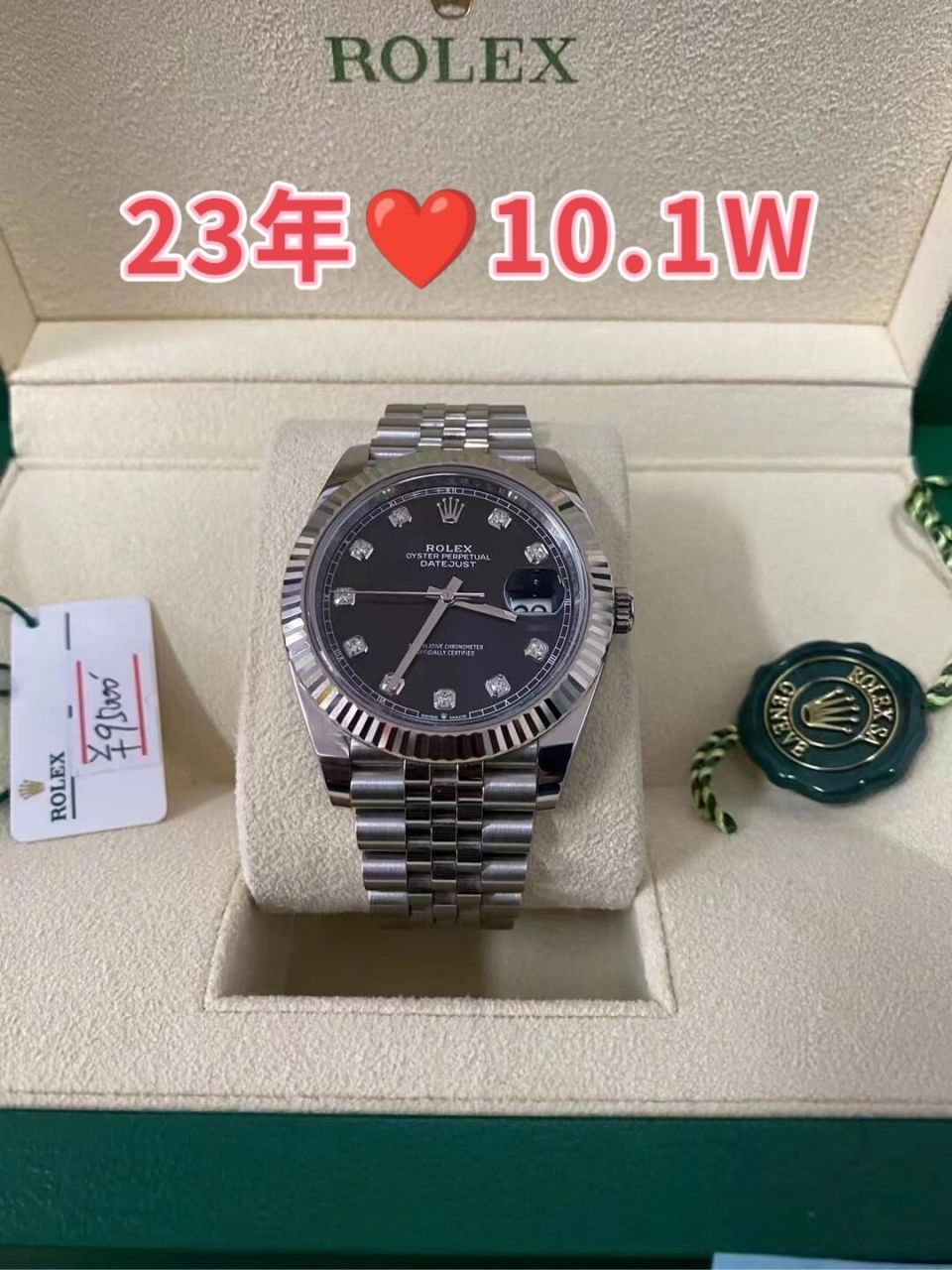 劳力士日志126334黑盘钻刻,2023年 劳力士日志126334黑盘钻刻,2023年3