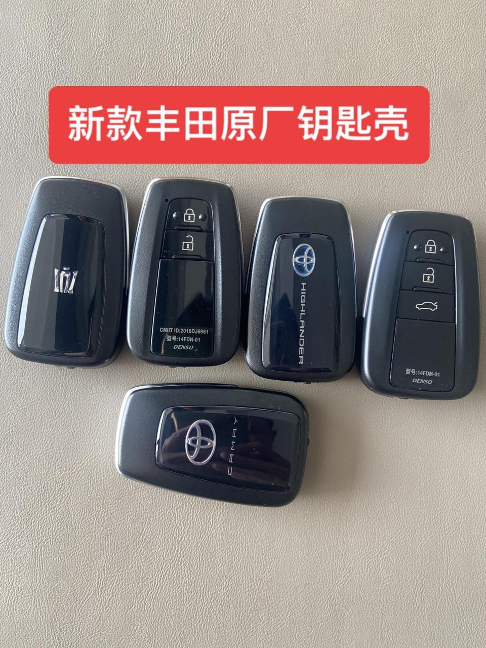 新款丰田 皇冠 rav4 汉兰达 凯美瑞 锐志原厂智能卡钥匙壳 喜欢原厂的