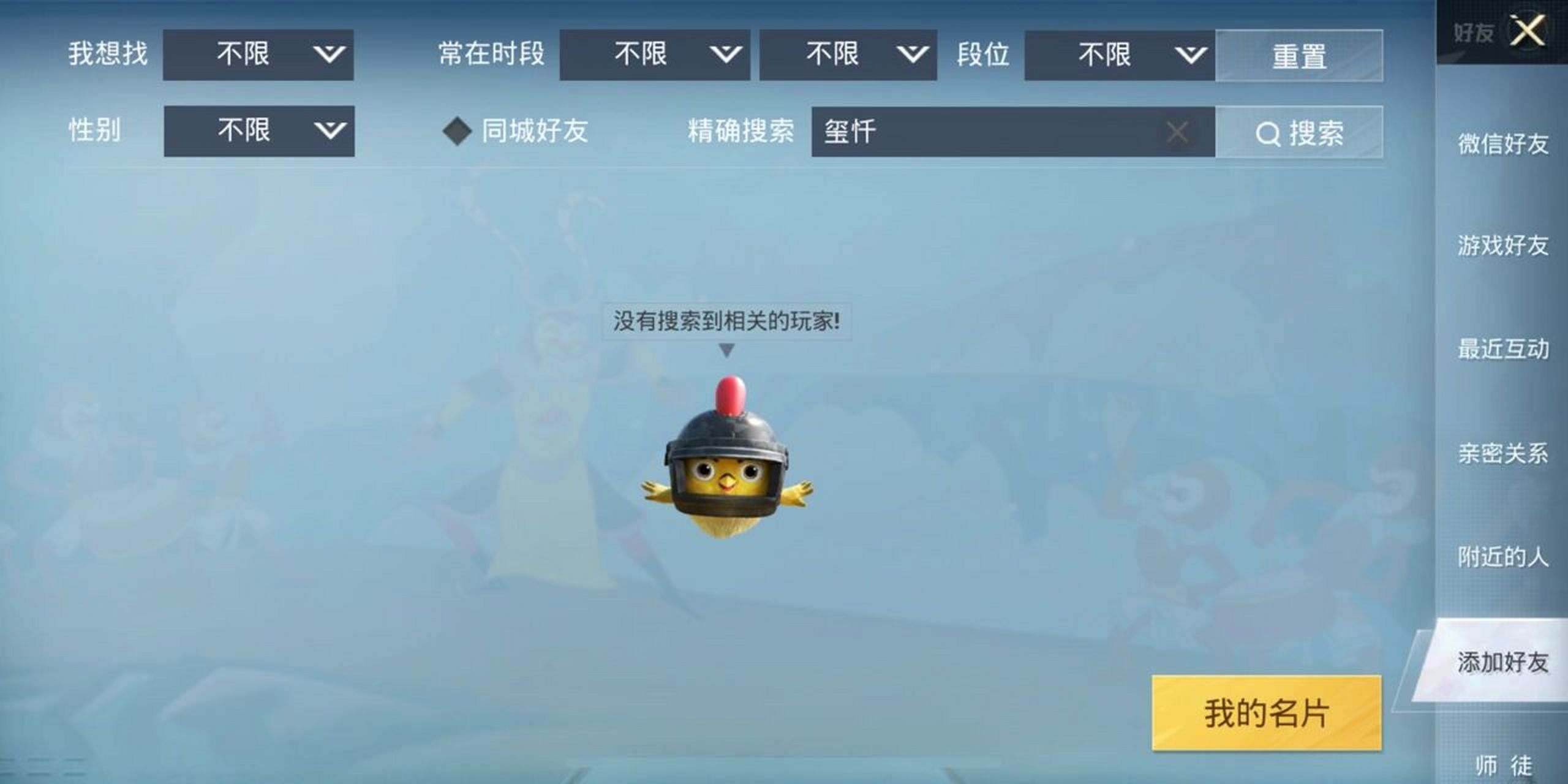 和平精英好听双字id(偏男)明星倒装同音名 第一二,明星倒装同音.