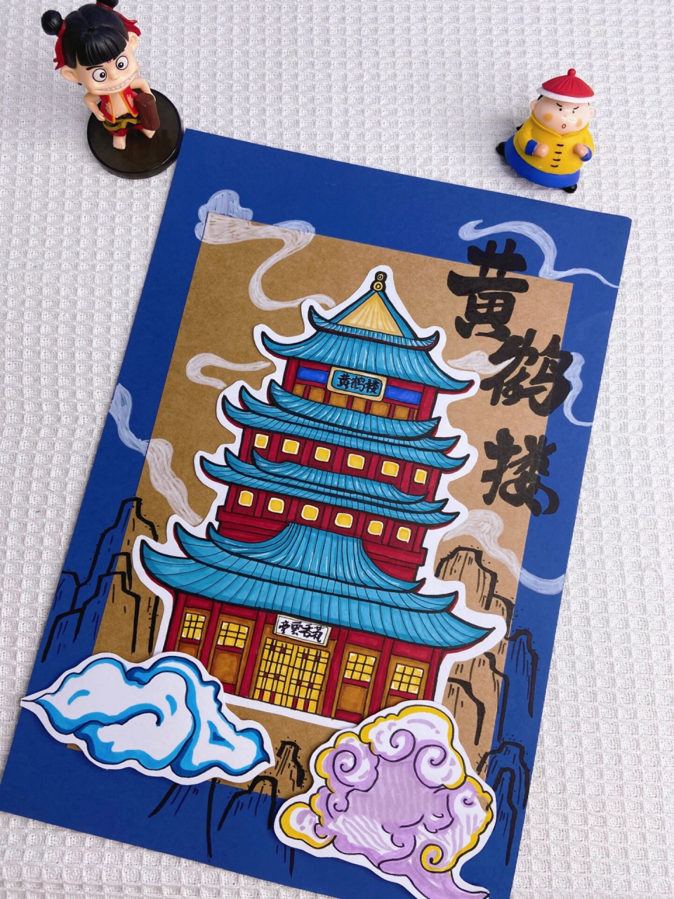 创意美术——黄鹤楼