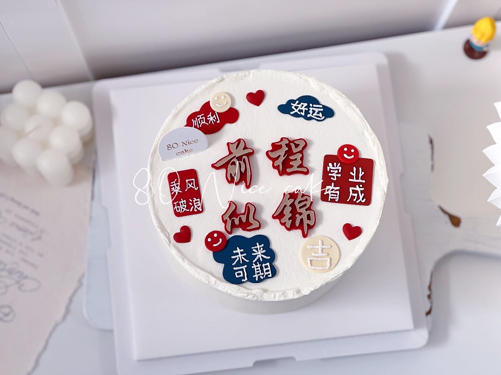 祝福语 前程似锦 学业有成 未来可期 天津蛋糕