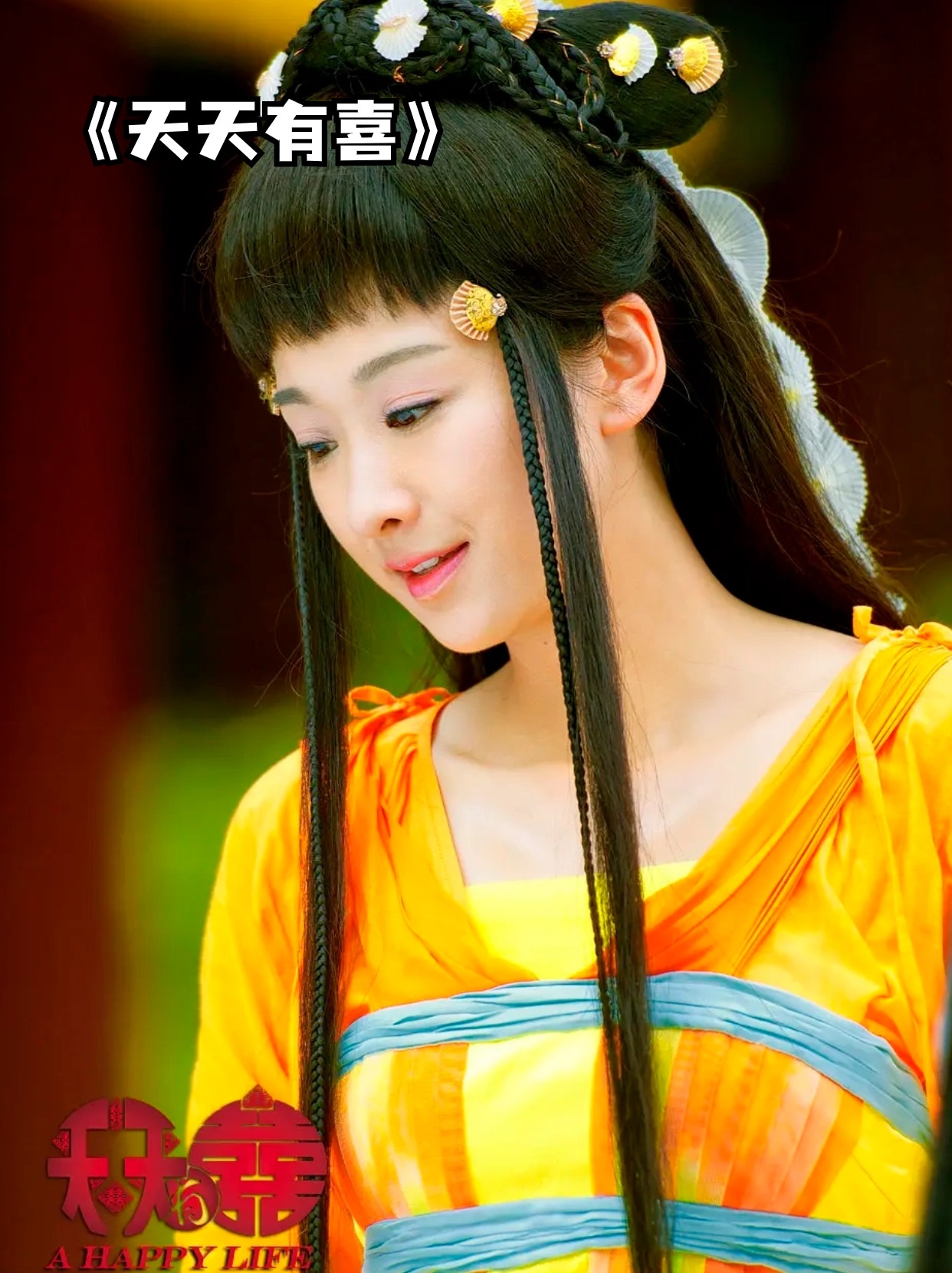 9998 96电视剧名:《天天有喜》 99主演:陈浩民,穆婷婷等