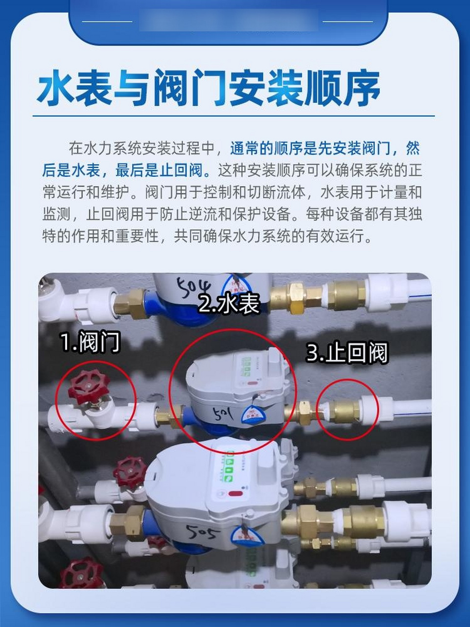 快速取水阀安装示意图图片