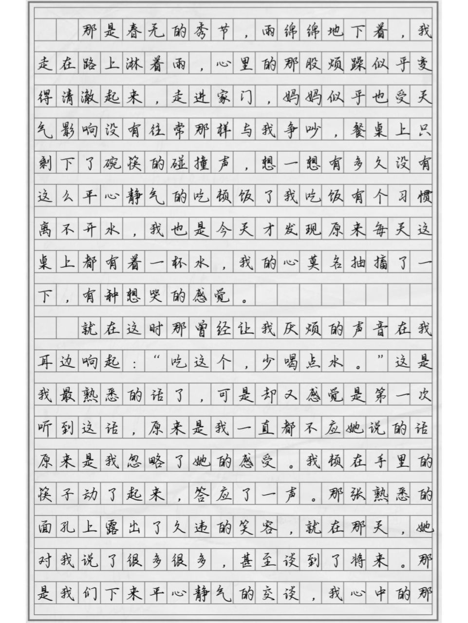 优秀作文手写摘抄《收获》