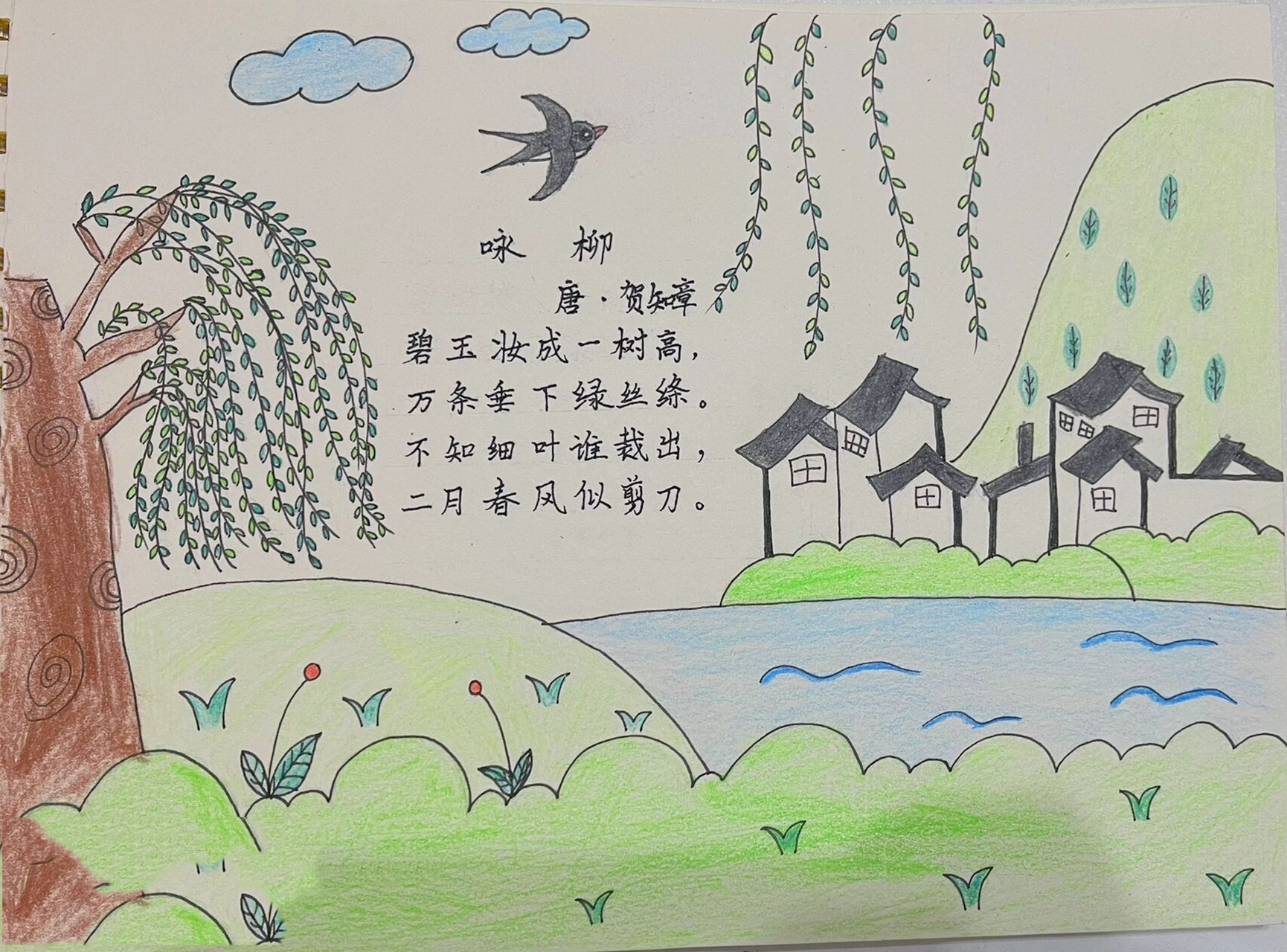 古诗配画《咏柳 假期老师布置了四篇古诗配画 今天完成第二幅《咏柳
