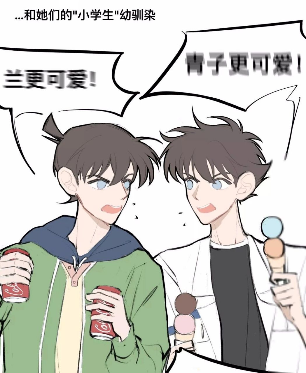 当新兰遇见快青时 画师:自行bicycle车