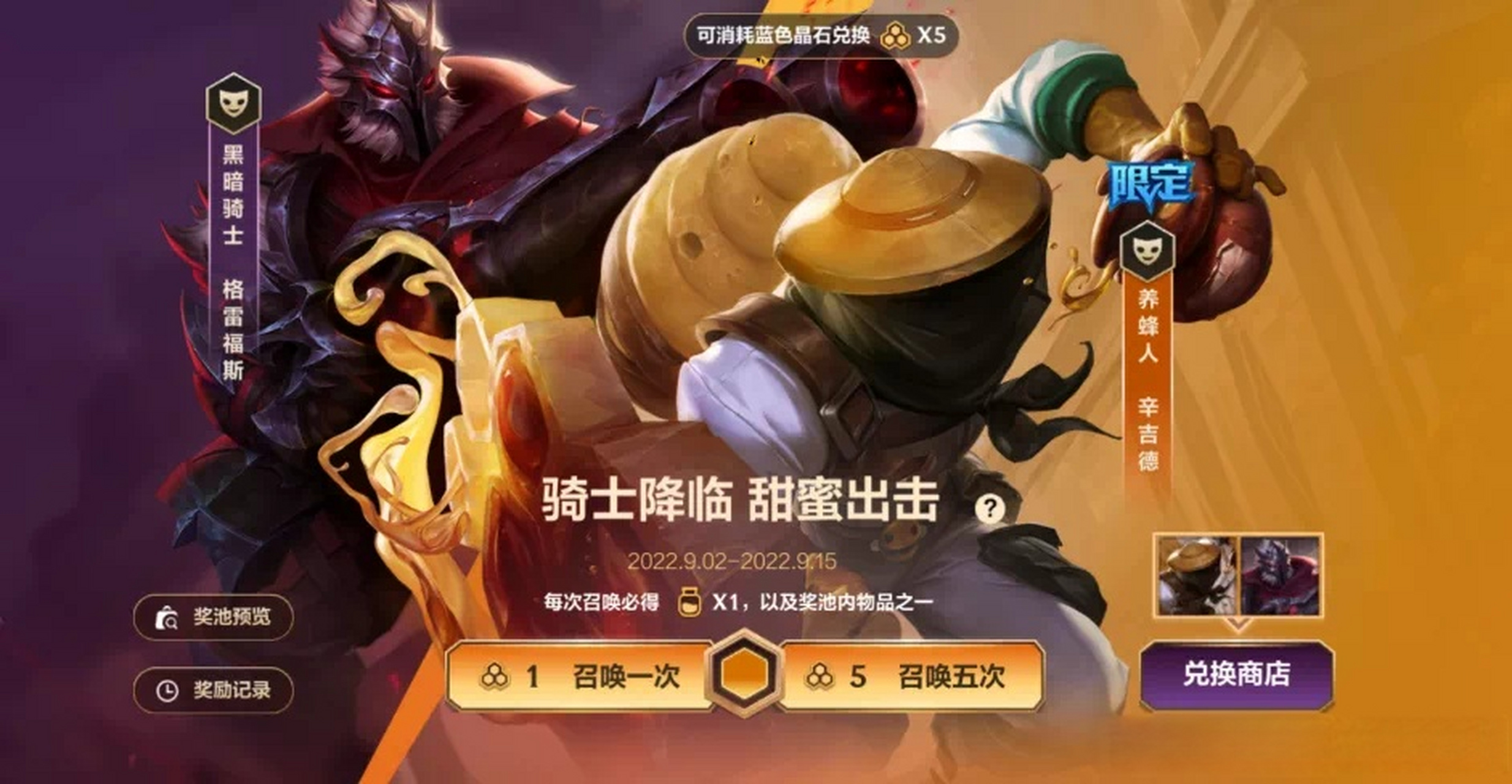 养蜂人 辛吉德携黑暗骑士 格雷福斯降临峡谷,与召唤师们共度欢乐周末