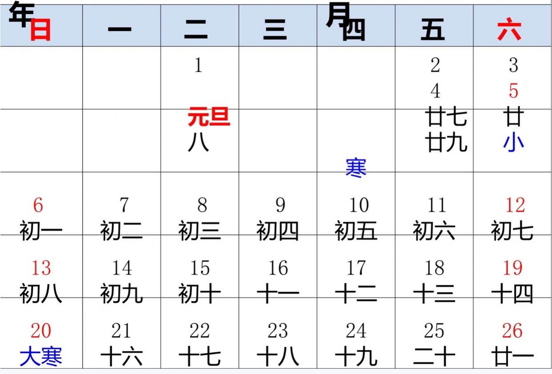 各种日历的名称及图片图片