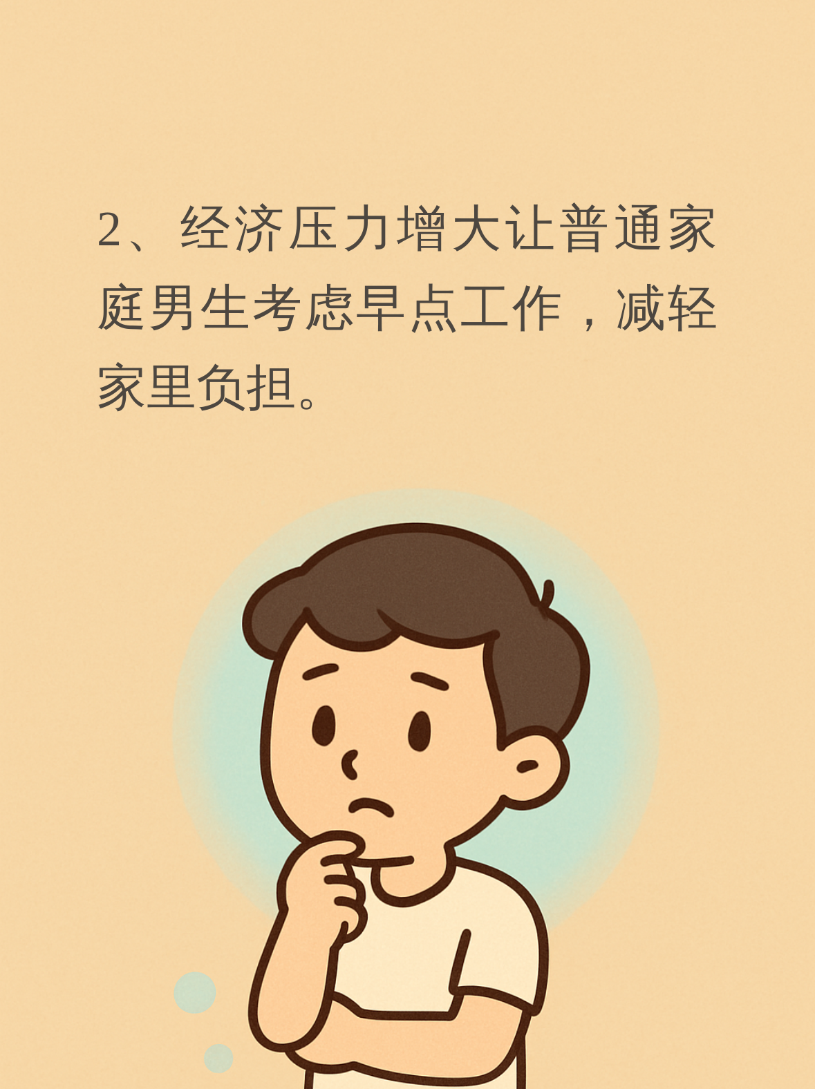 为什么现在 为什么现在