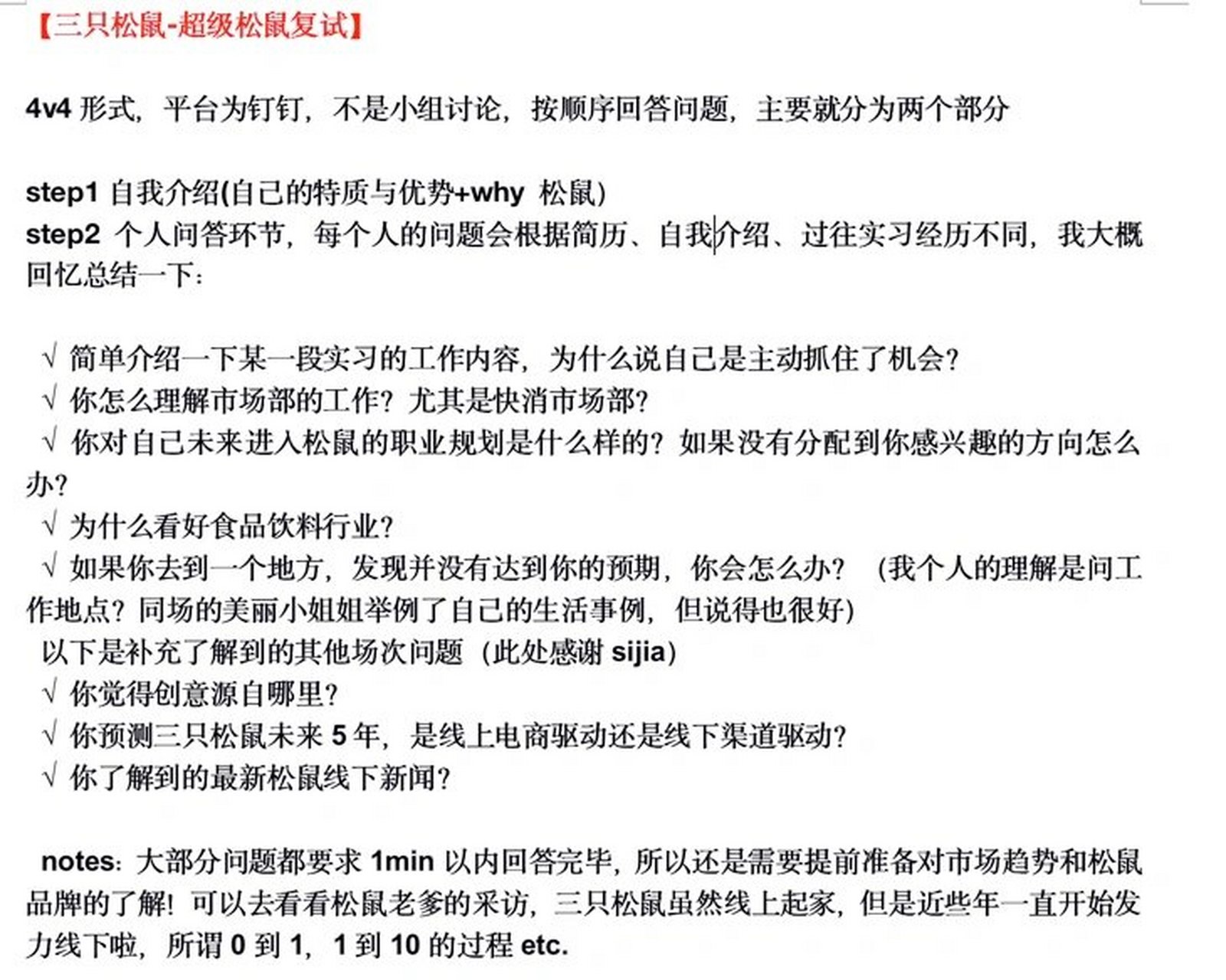 产品春招实习面经，春招产品的岗位很少吗
