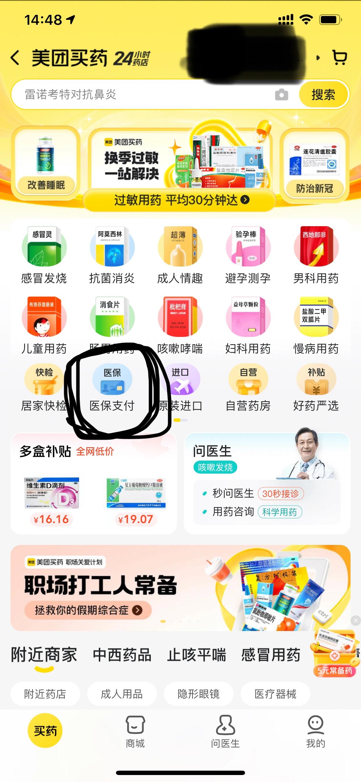 原武警总医院全天陪诊含挂号各项检查提前预约，免去到院久等的简单介绍