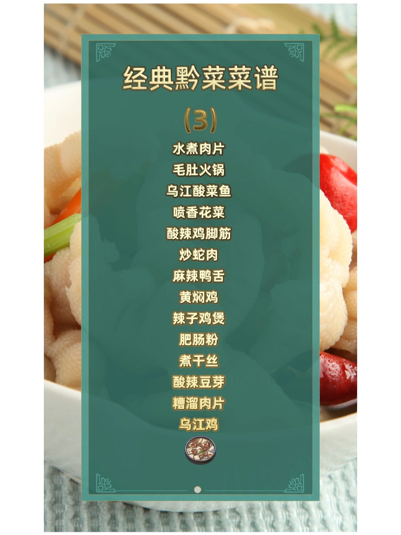 贵州菜菜谱分享 贵州菜菜谱分享