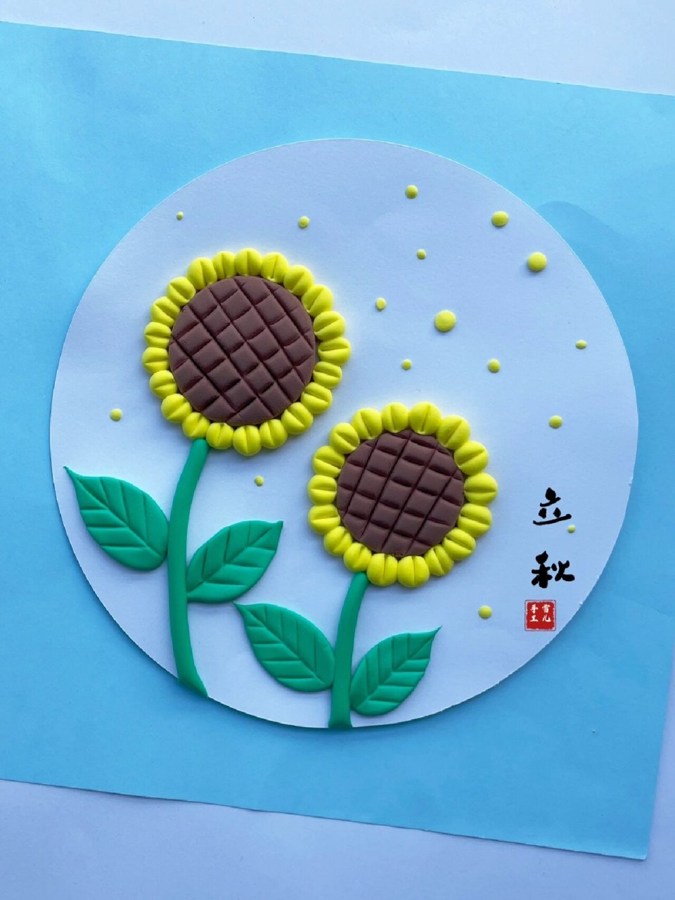 粘土画二十四节气立秋