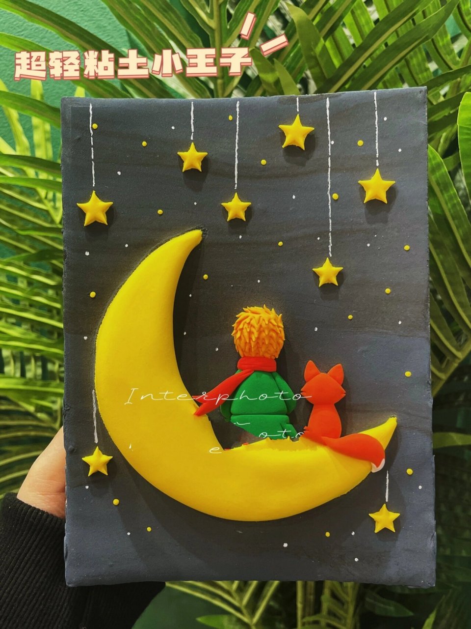 07超轻粘土|小王子粘土画78 小王子粘土画客定93 有喜欢小王子