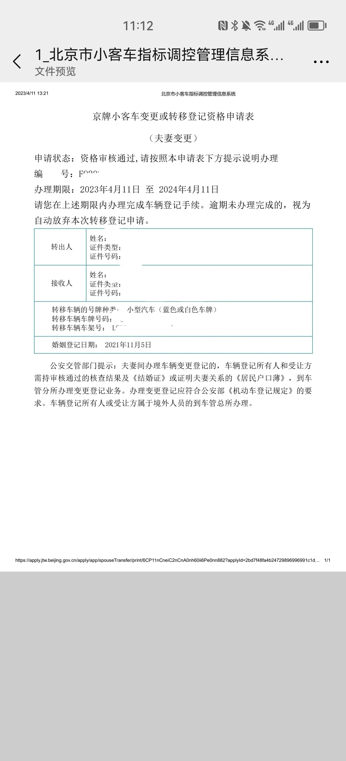 车辆过户一天能办完吗本地(汽车过户一天能搞定吗?)