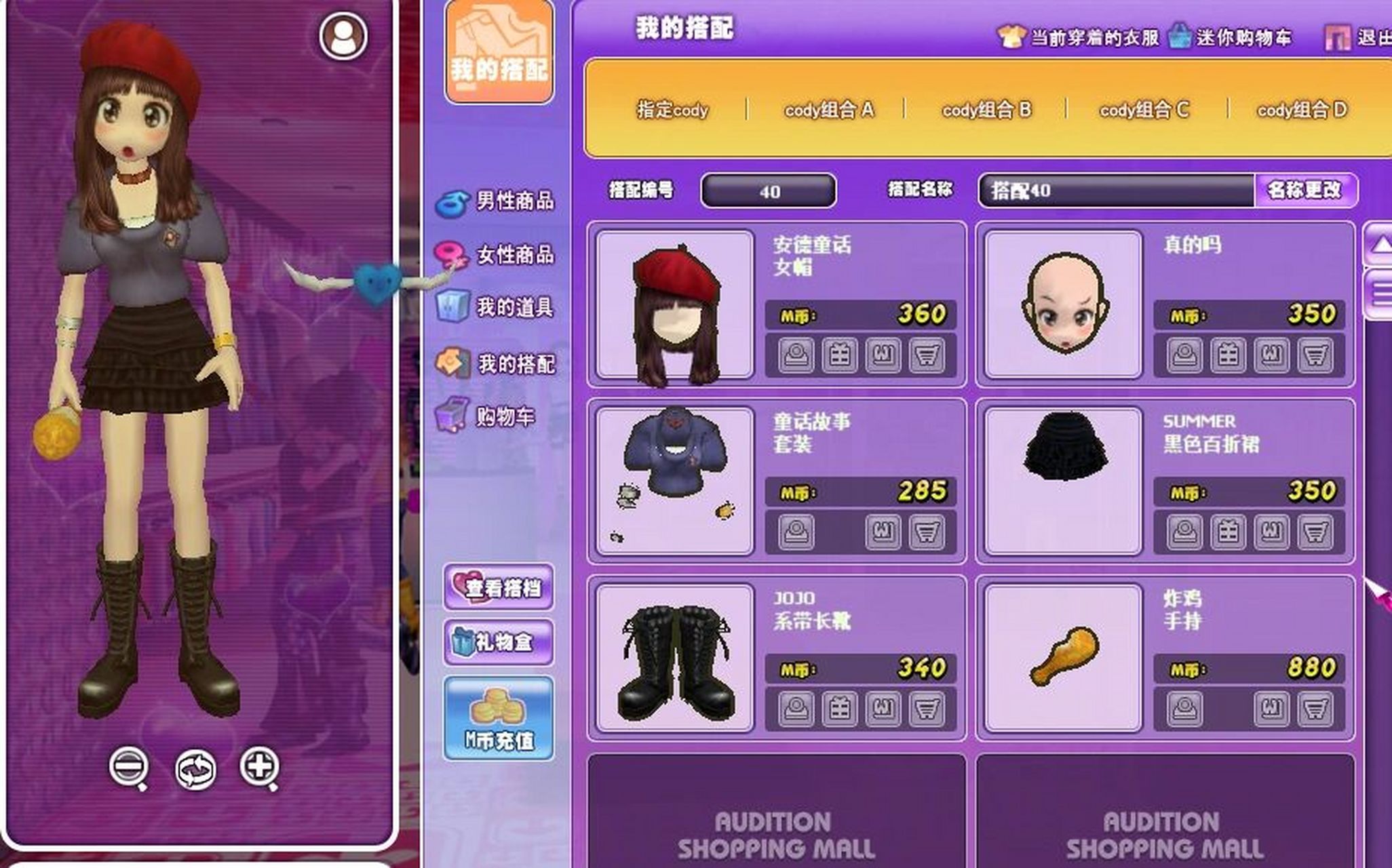 劲舞团,女生g币 m币混搭穿搭 劲舞团女生版,gb mb服装穿搭推荐款.