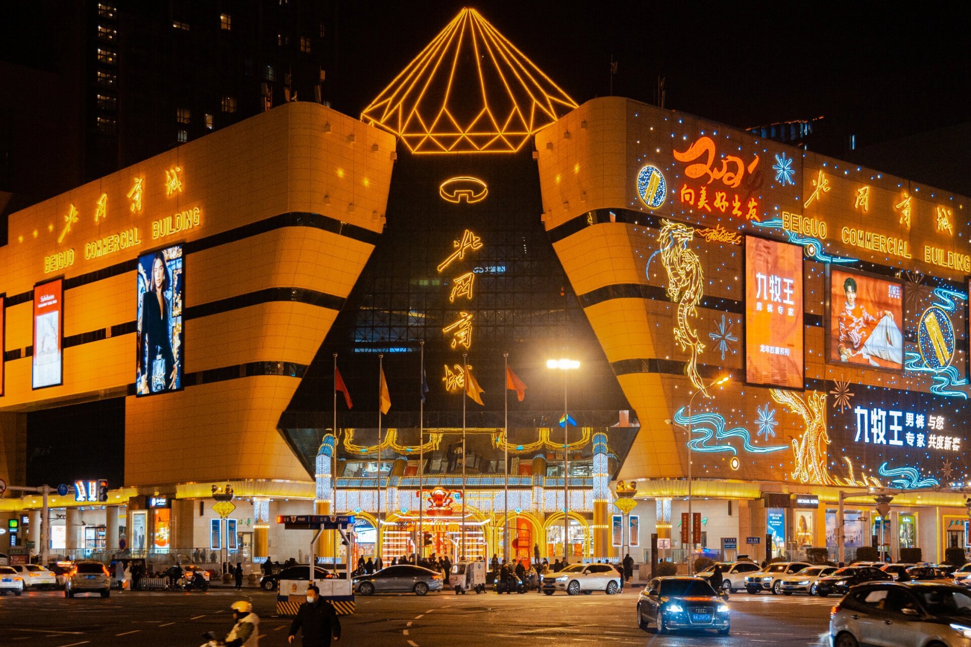 相机中的石家庄:北国夜景 拍摄于前几天,北国商城 偶然听说了最近好多