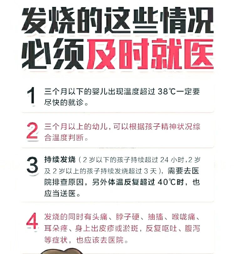 为什么低烧比高烧可怕