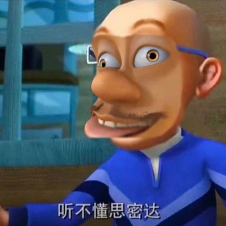 熊出没表情包|听不懂思密达