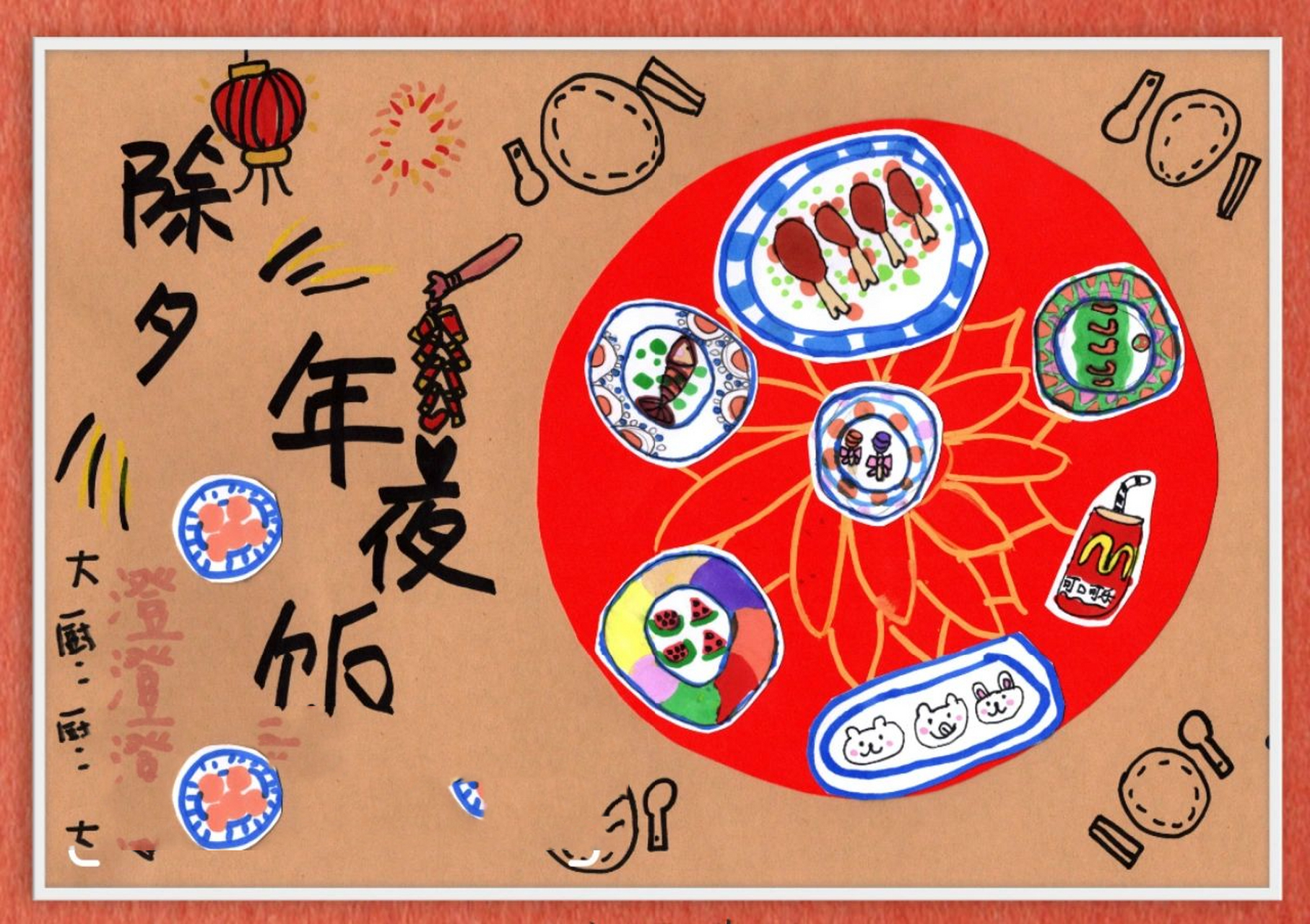 红色卡纸,马克笔,白卡纸 教学要点:春节是中国的四大传统节日之一