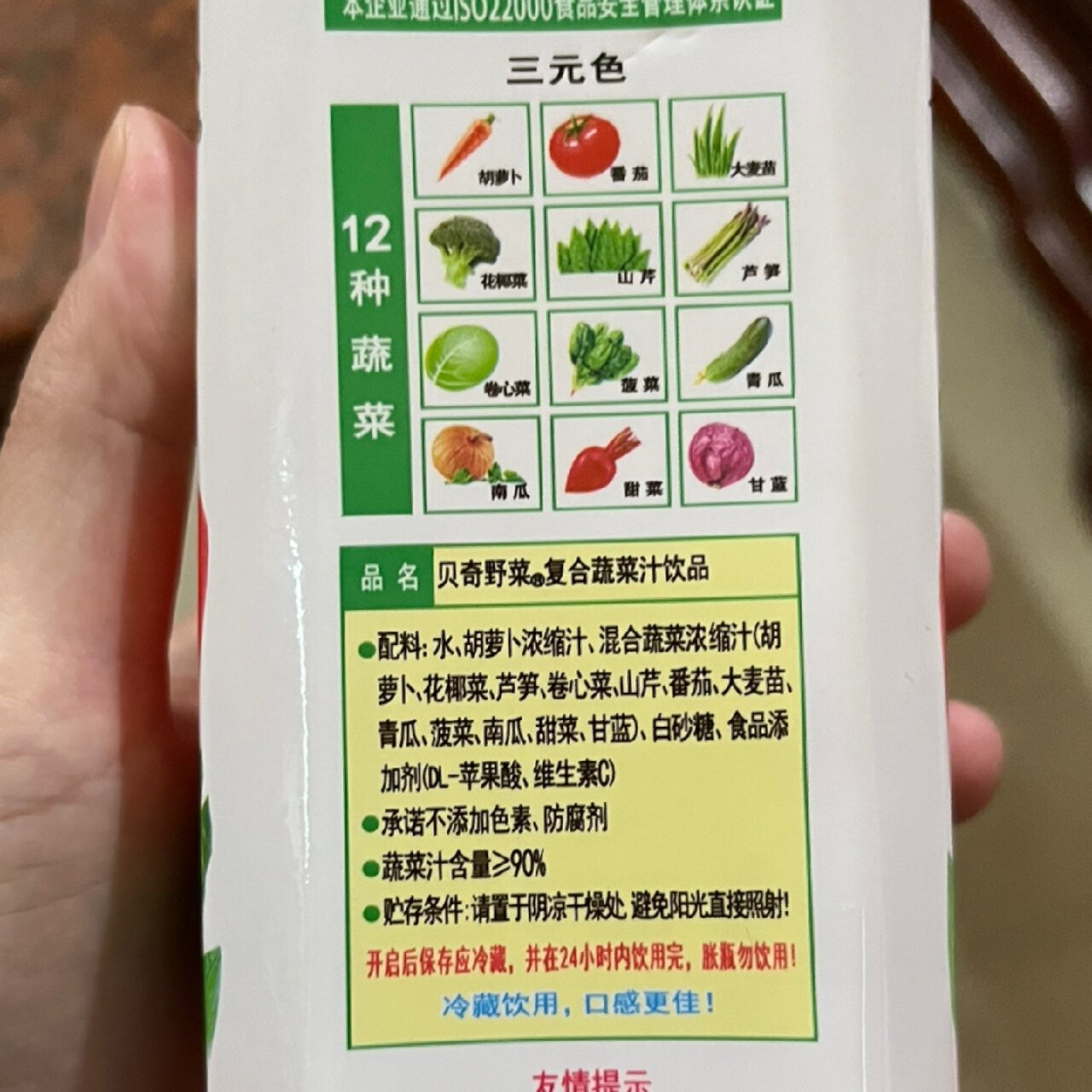 贝奇野菜汁,它配料表看着真的老健康了