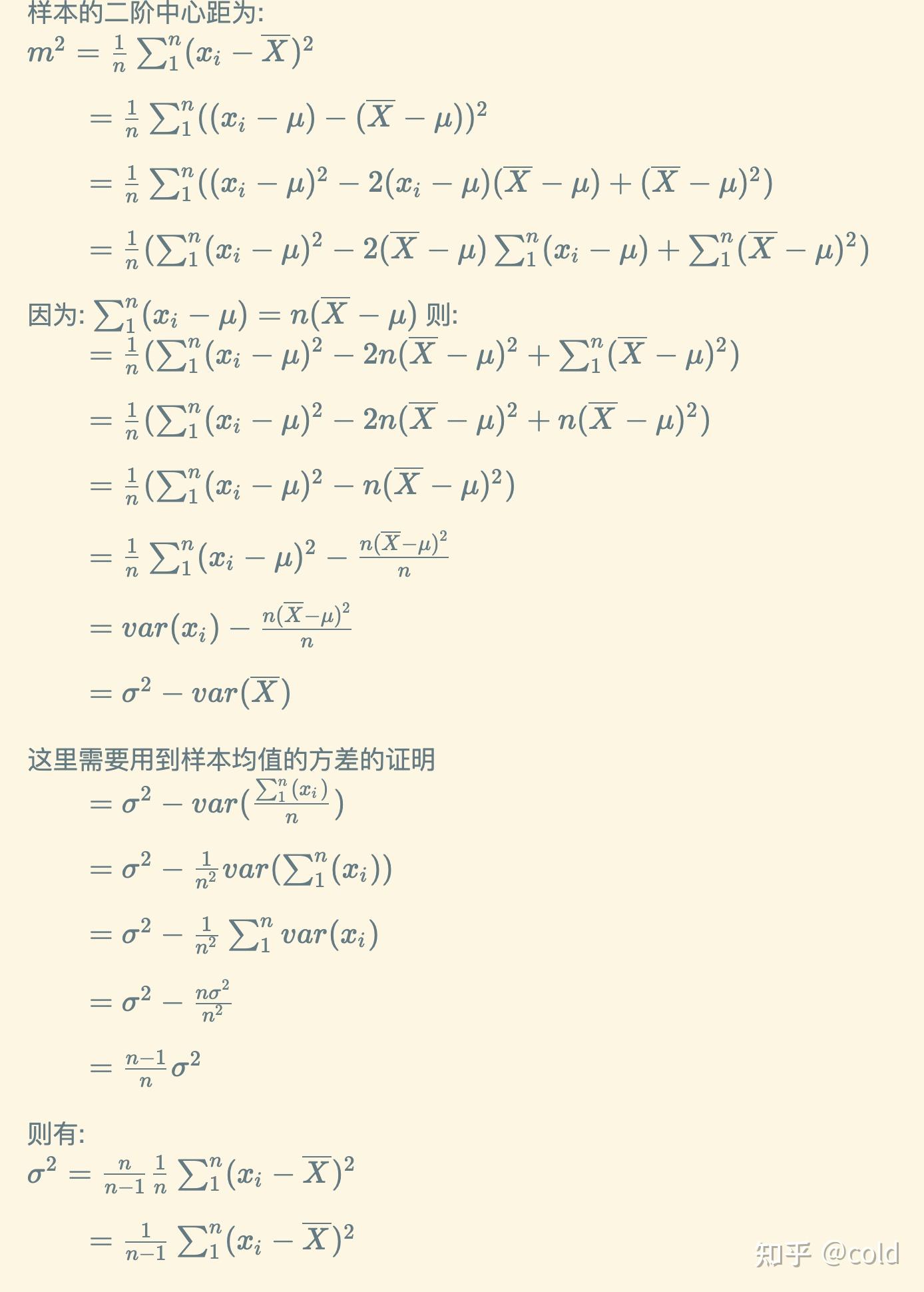 标准差公式计算公式图片