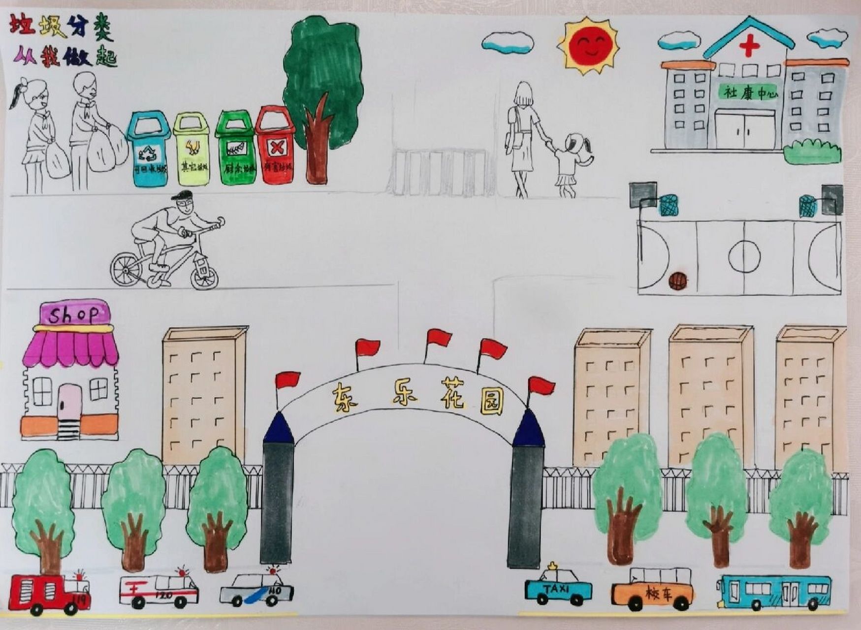 社区绘画 手抄报 简简单单的社区绘画92